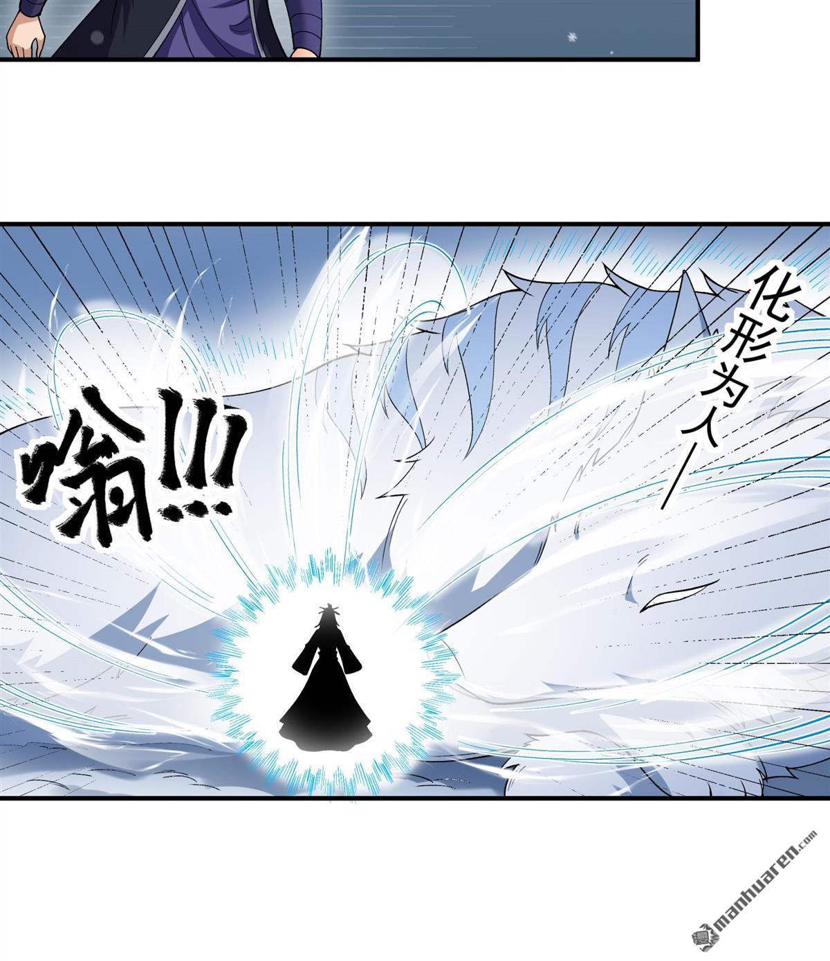 絕世武神 - 第1041回 玲瓏聖仙氣（1） - 4