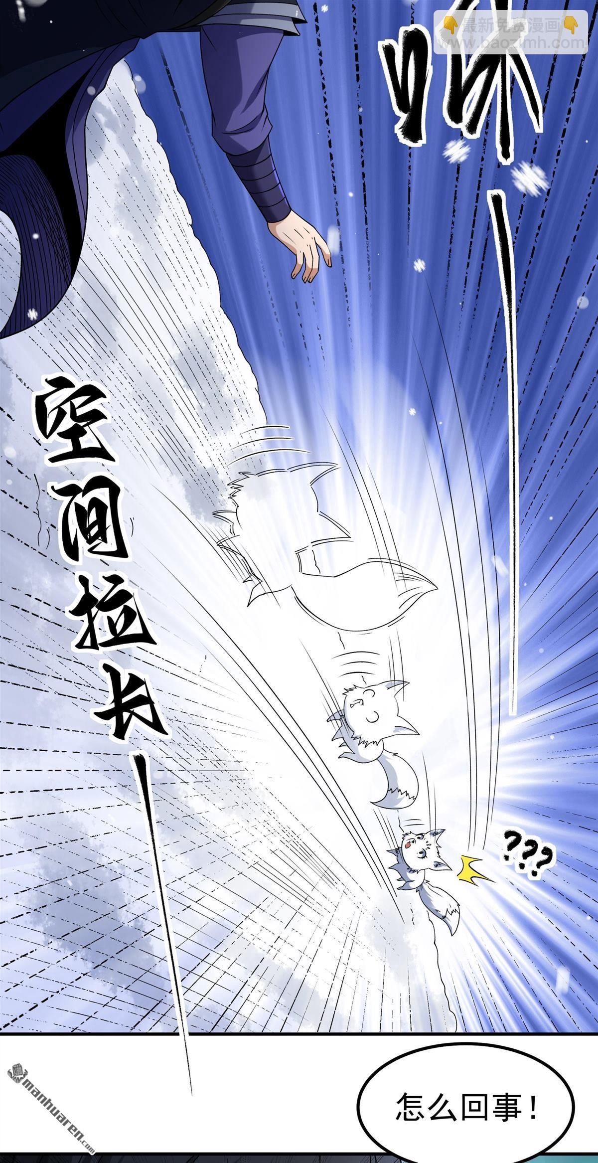 絕世武神 - 第1041回 玲瓏聖仙氣（1） - 6