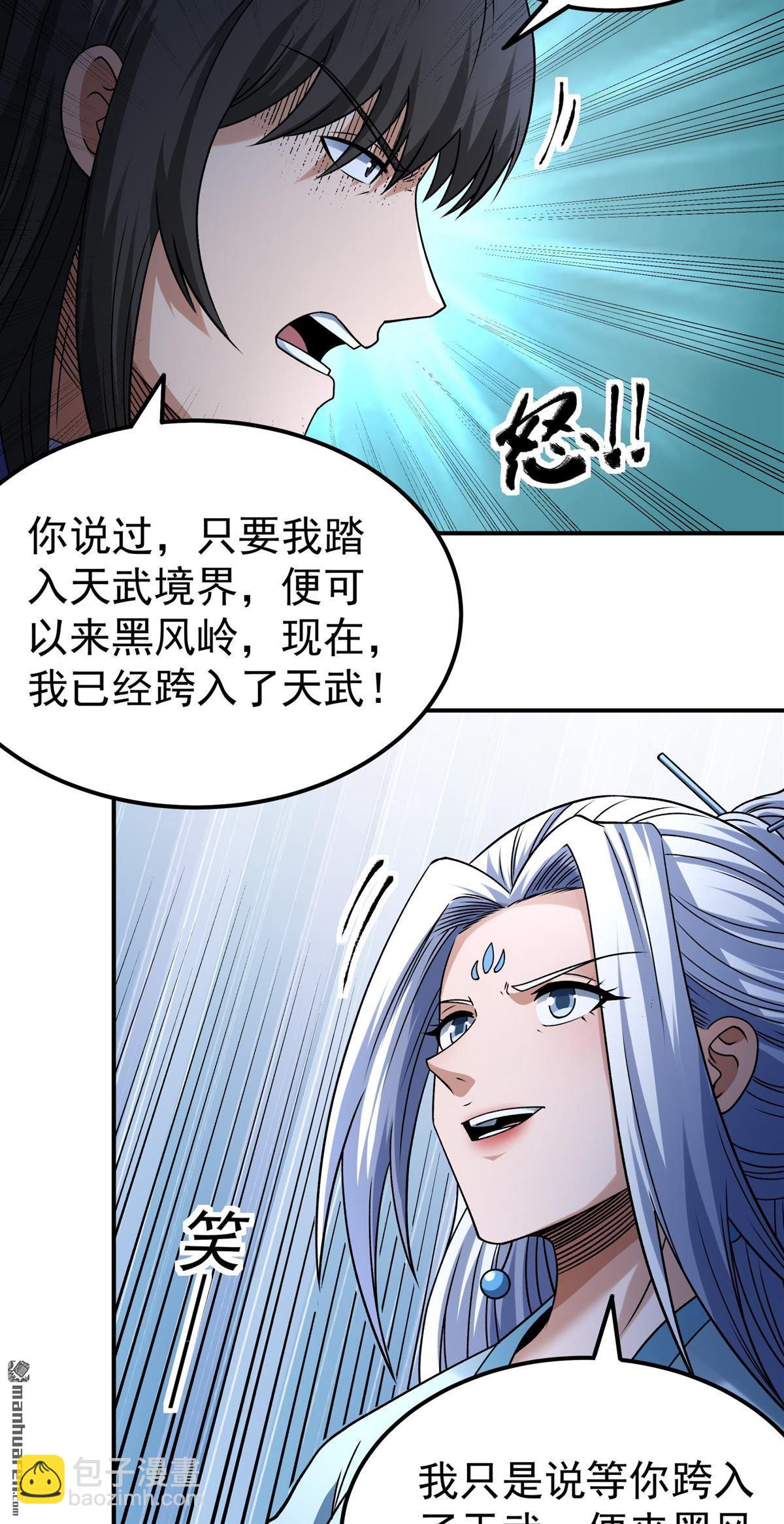 絕世武神 - 第1041回 玲瓏聖仙氣（1） - 1