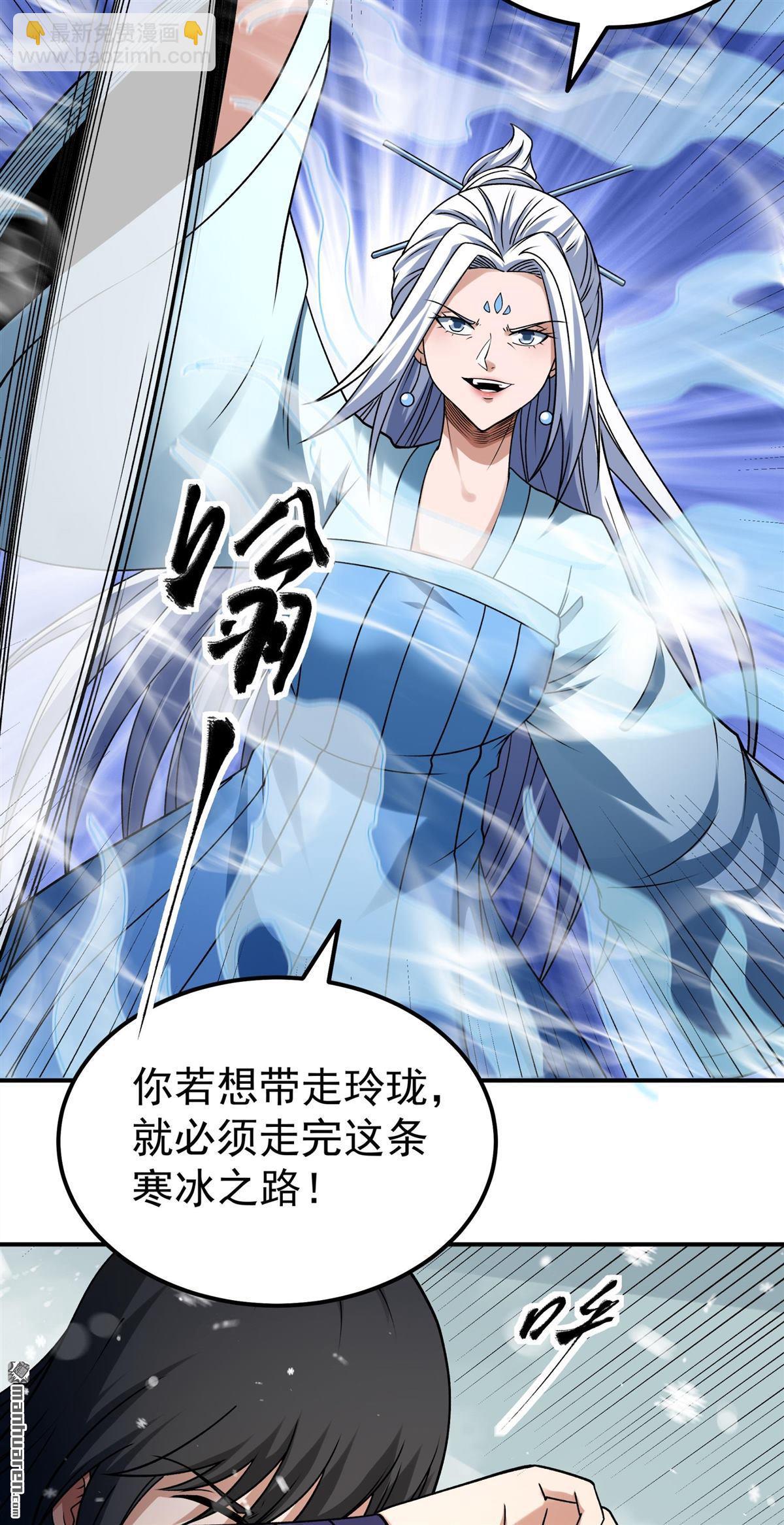 絕世武神 - 第1041回 玲瓏聖仙氣（1） - 3