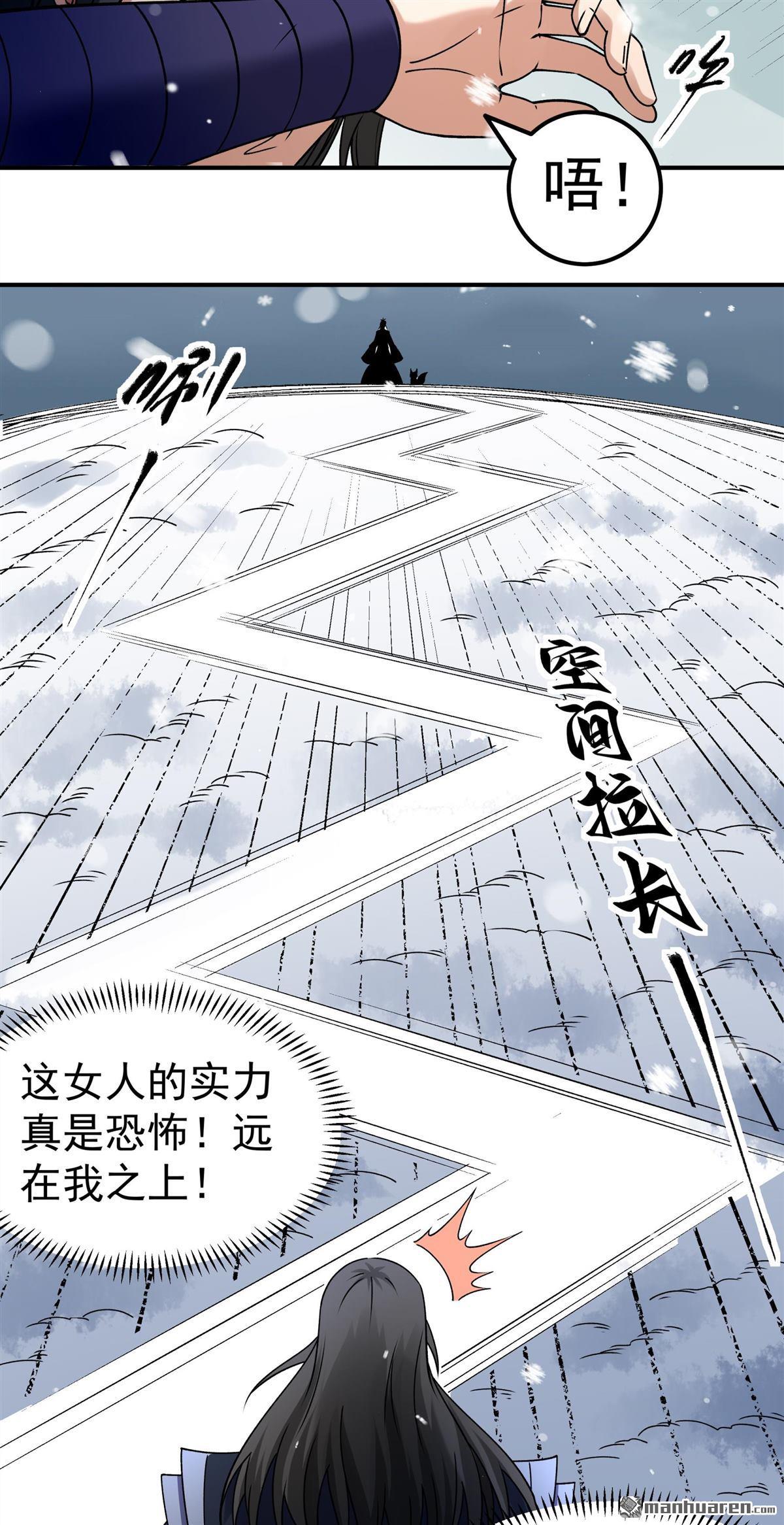 絕世武神 - 第1041回 玲瓏聖仙氣（1） - 4