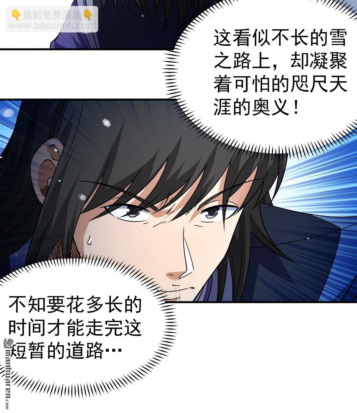 絕世武神 - 第1041回 玲瓏聖仙氣（1） - 5