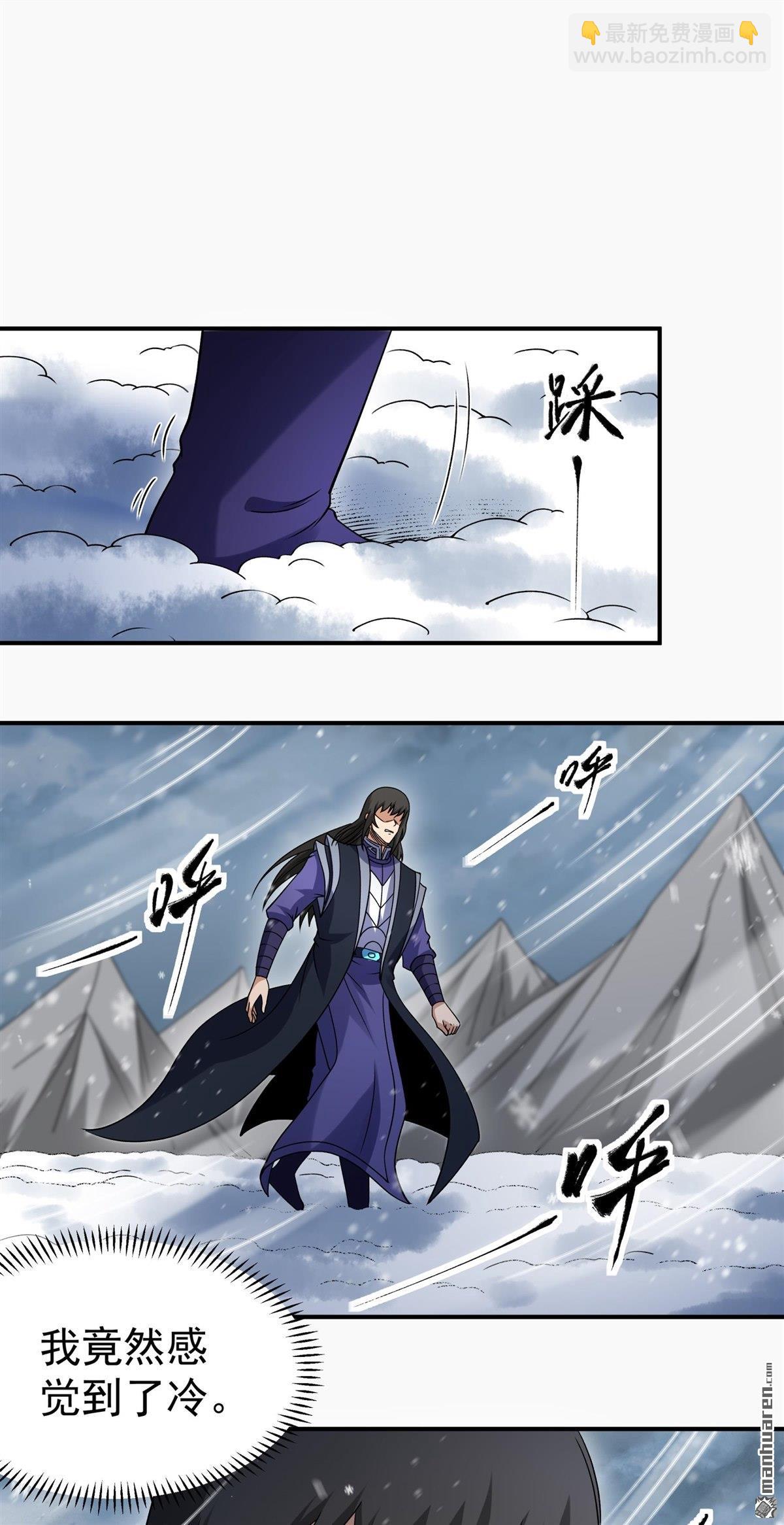 絕世武神 - 第1041回 玲瓏聖仙氣（1） - 6