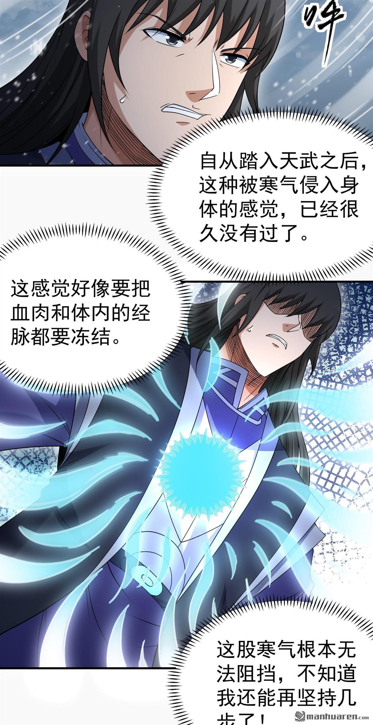 絕世武神 - 第1041回 玲瓏聖仙氣（1） - 1