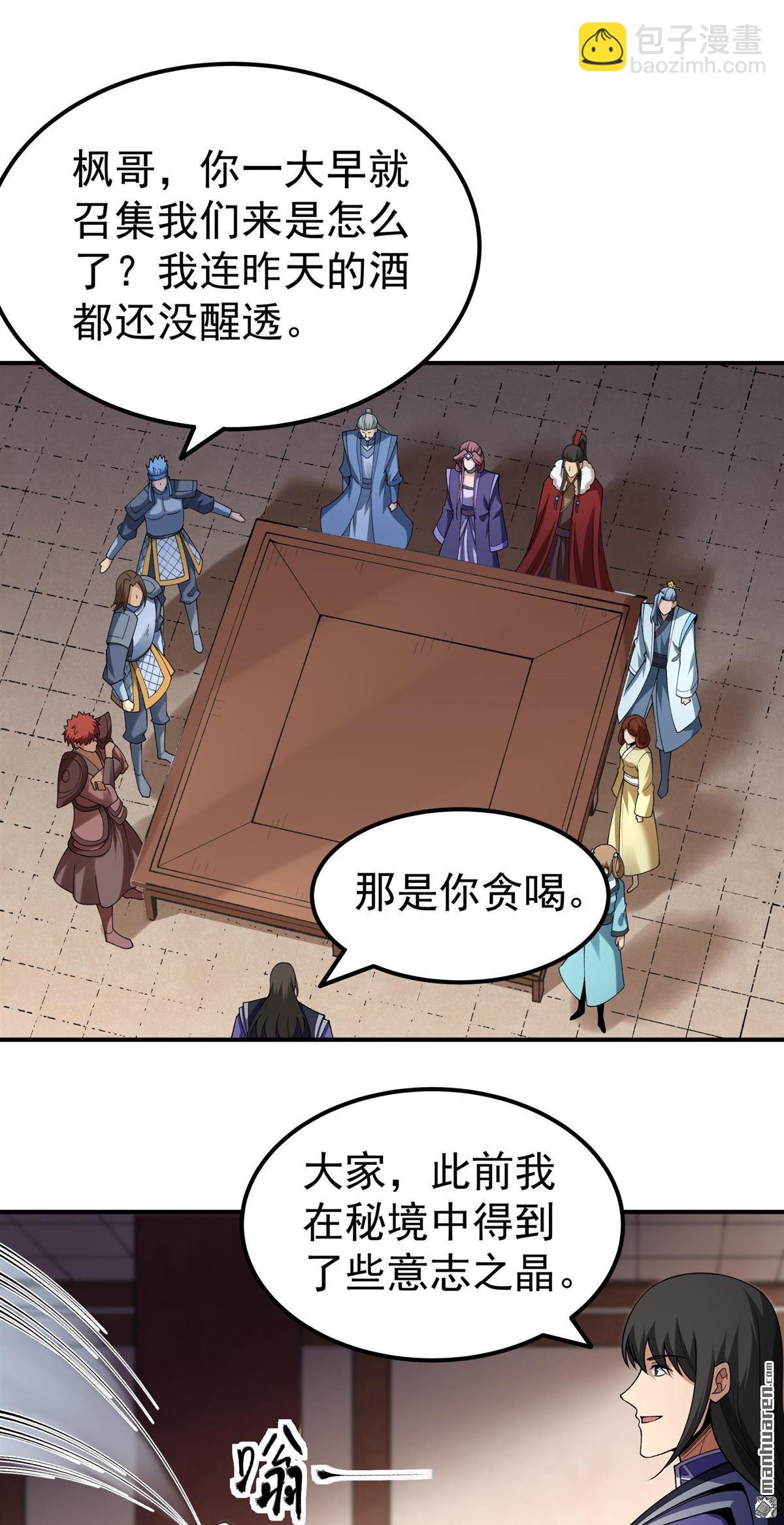 絕世武神 - 第1041回 玲瓏聖仙氣（1） - 3