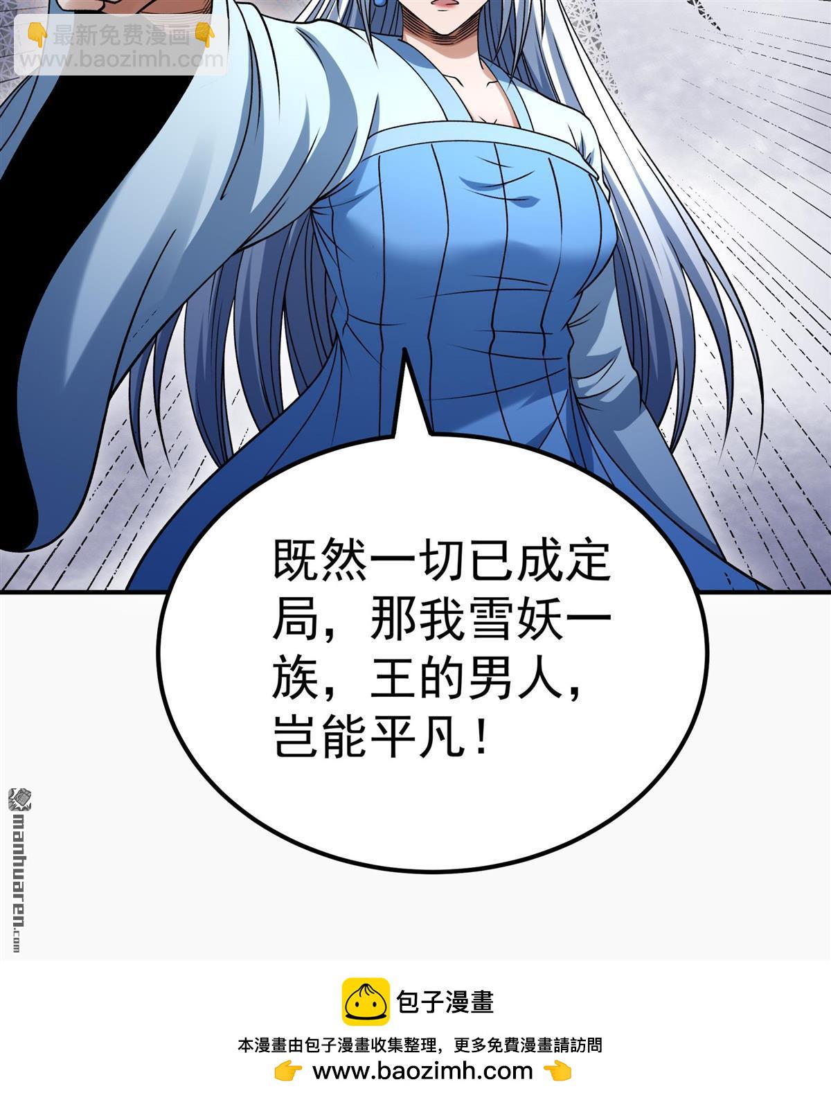 絕世武神 - 第1041回 玲瓏聖仙氣（1） - 6