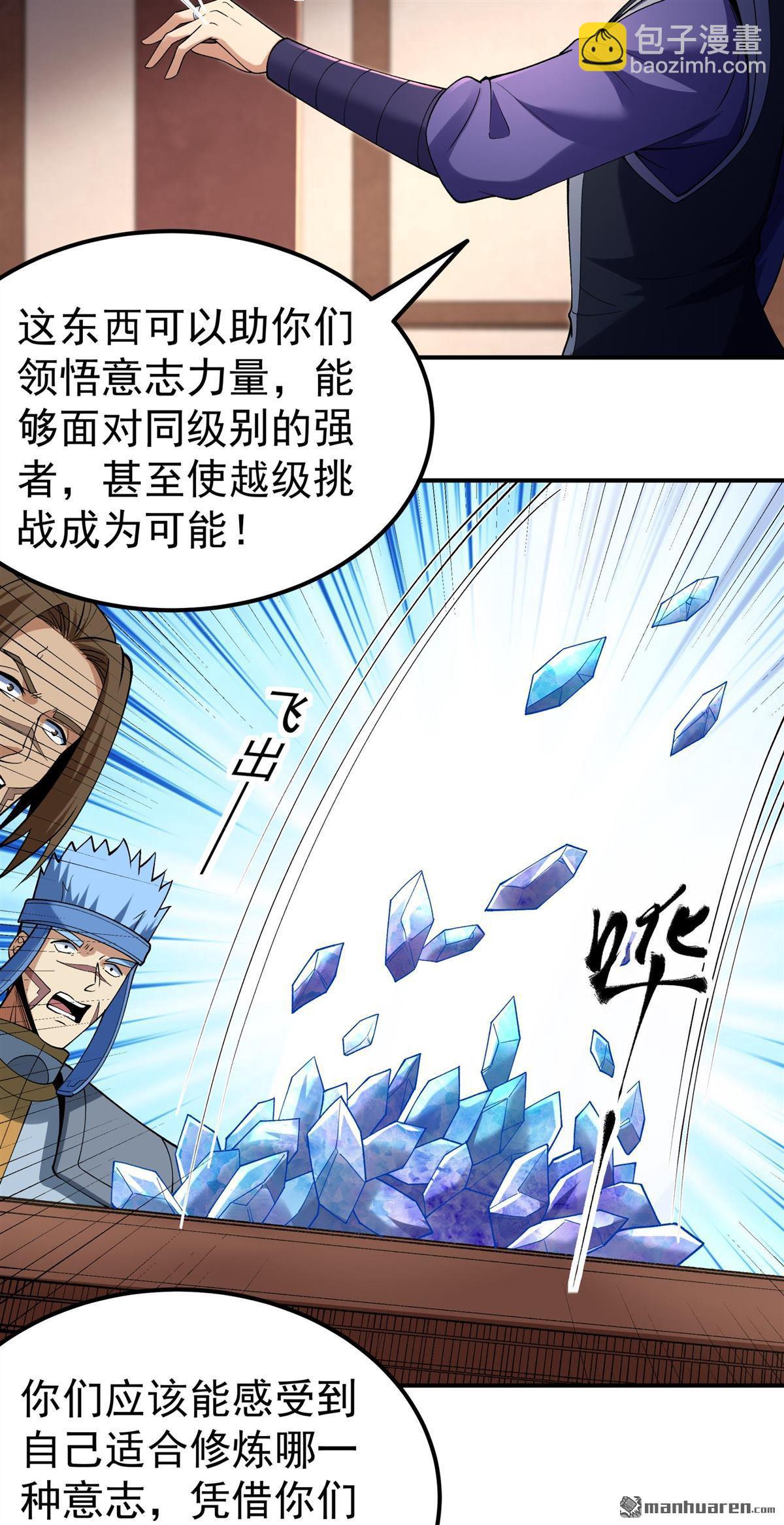 絕世武神 - 第1041回 玲瓏聖仙氣（1） - 4