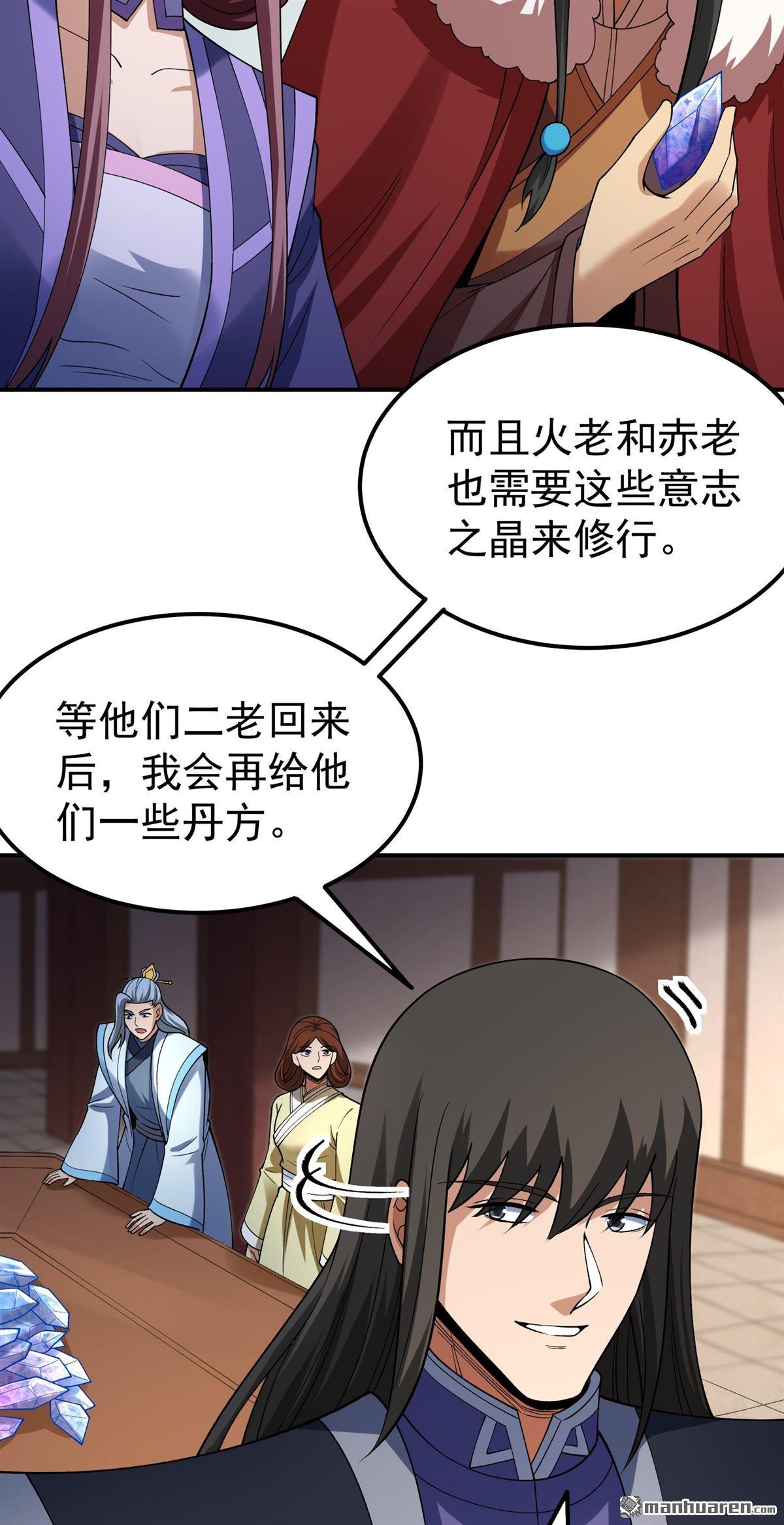 絕世武神 - 第1041回 玲瓏聖仙氣（1） - 6