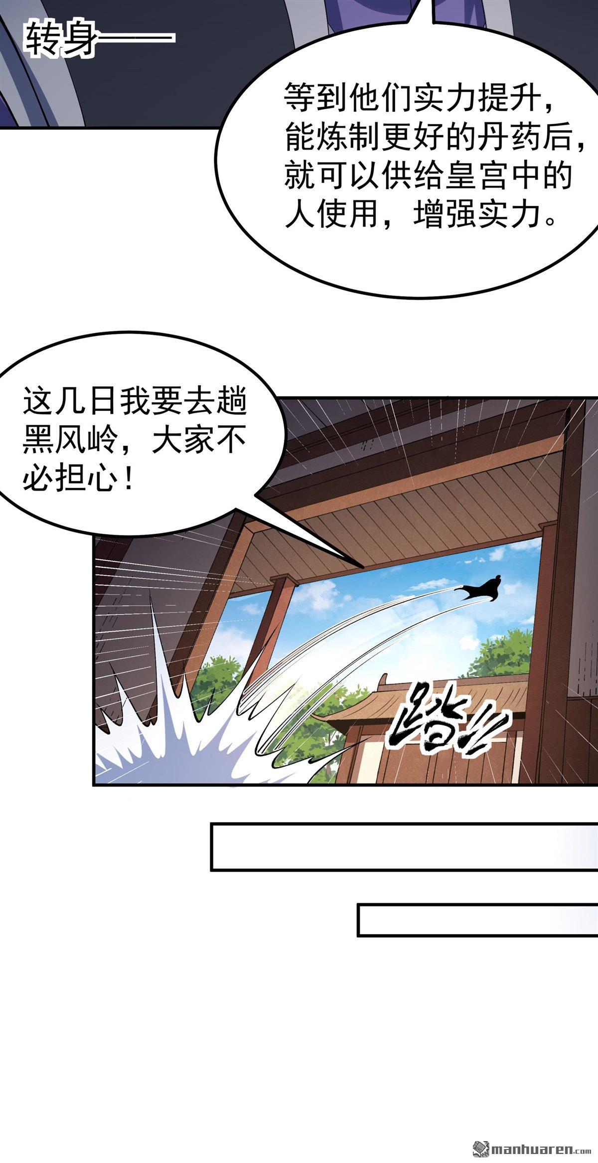 絕世武神 - 第1041回 玲瓏聖仙氣（1） - 1