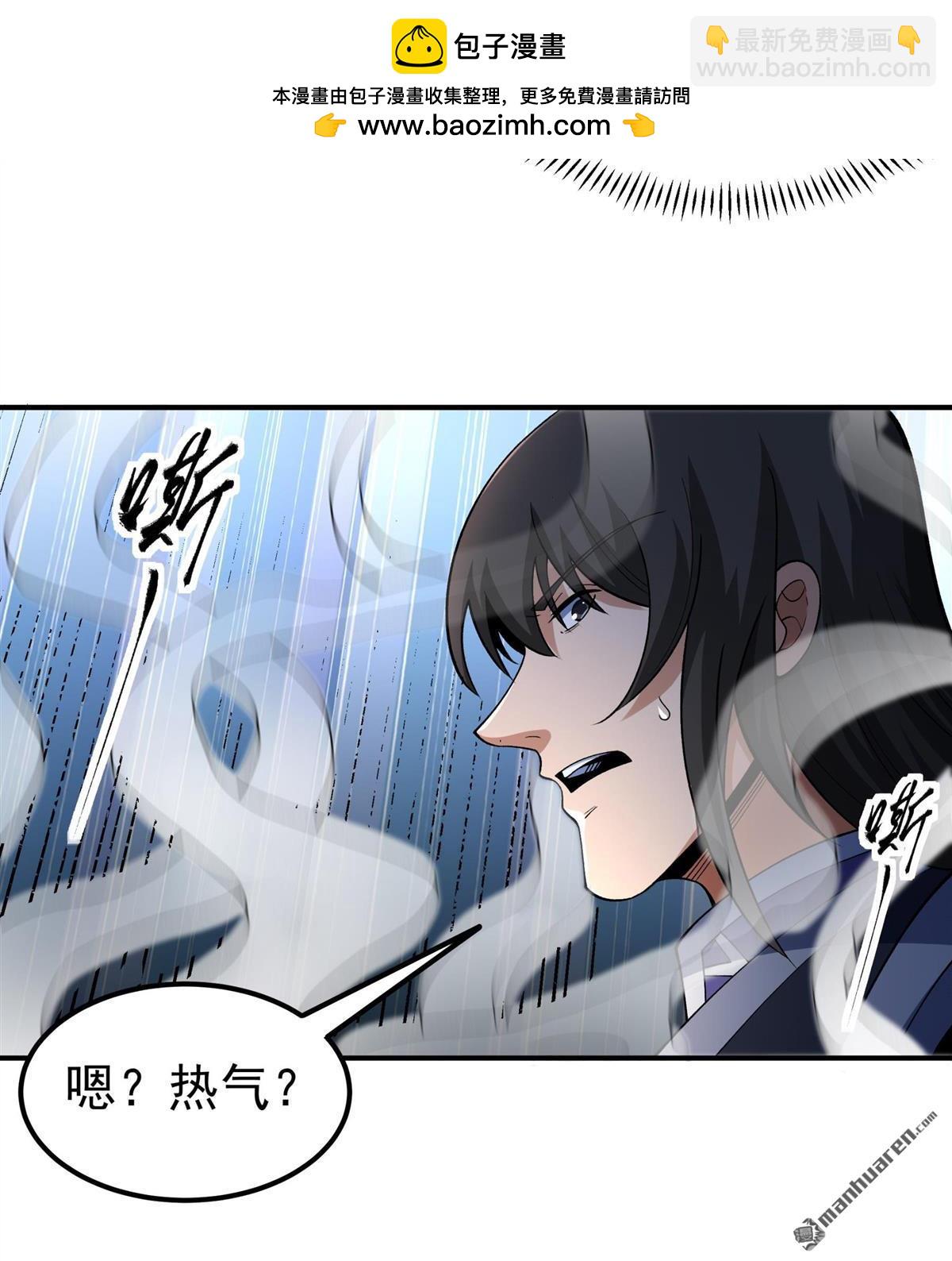 絕世武神 - 第1041回 玲瓏聖仙氣（1） - 3