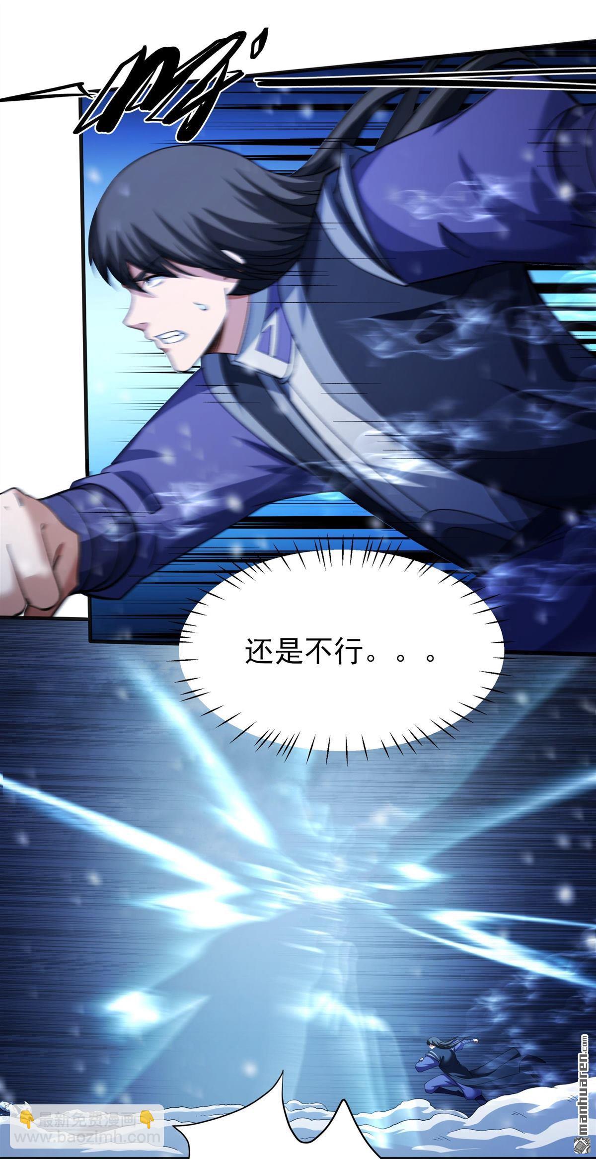 絕世武神 - 第1043回 玲瓏聖仙氣（3） - 4