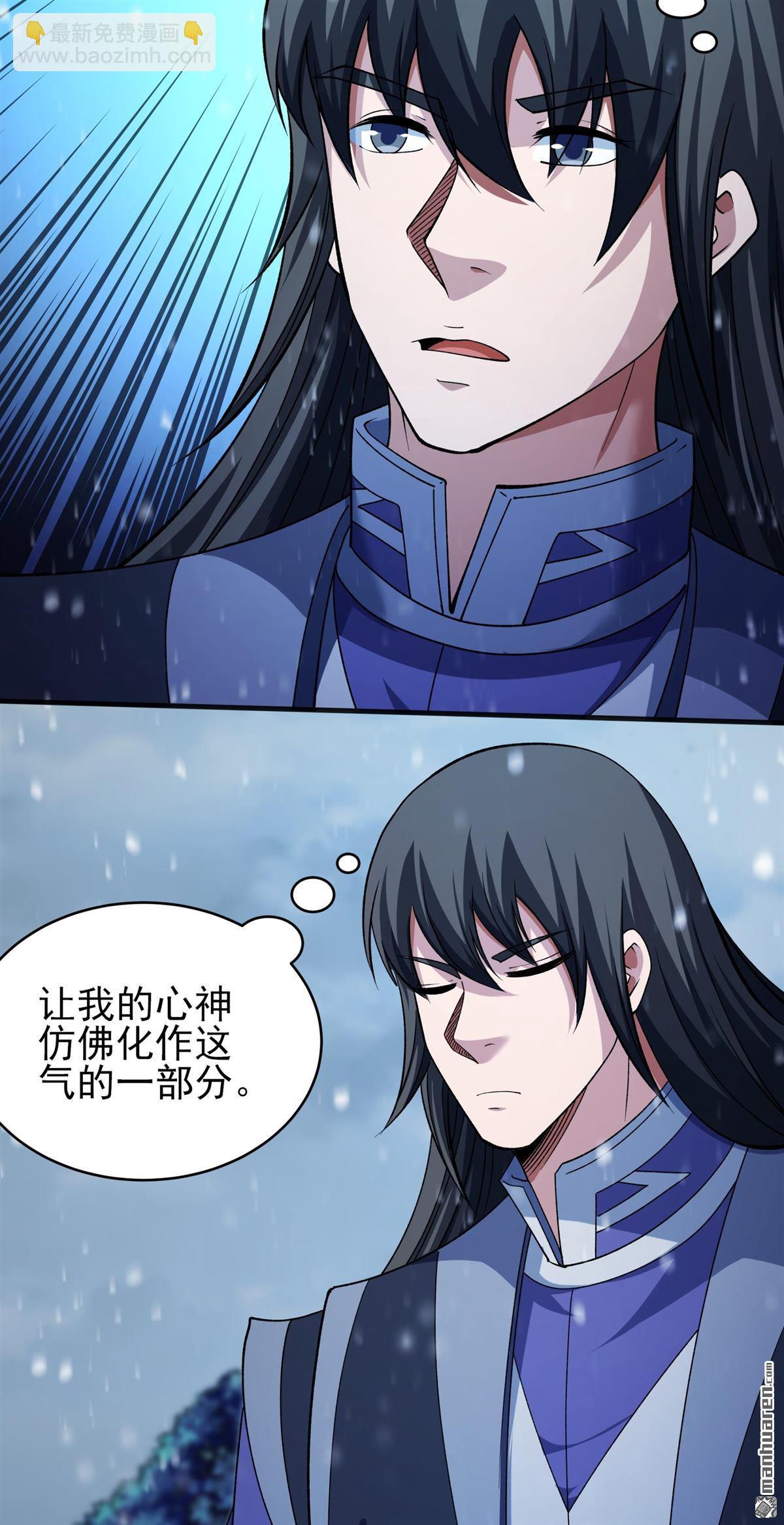 絕世武神 - 第1043回 玲瓏聖仙氣（3） - 1