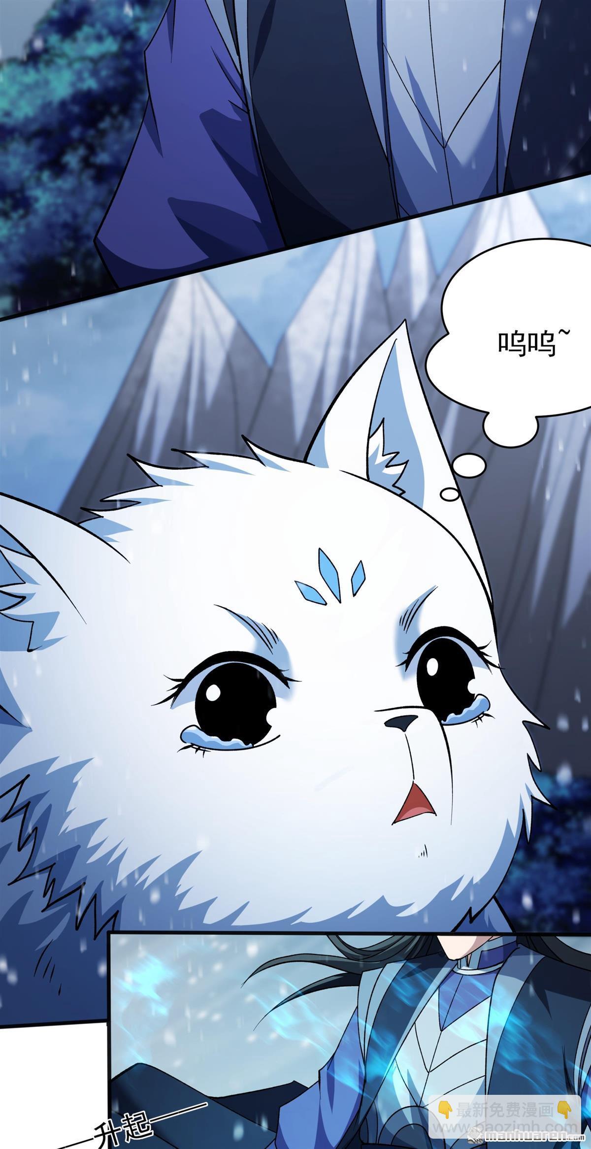 絕世武神 - 第1043回 玲瓏聖仙氣（3） - 2