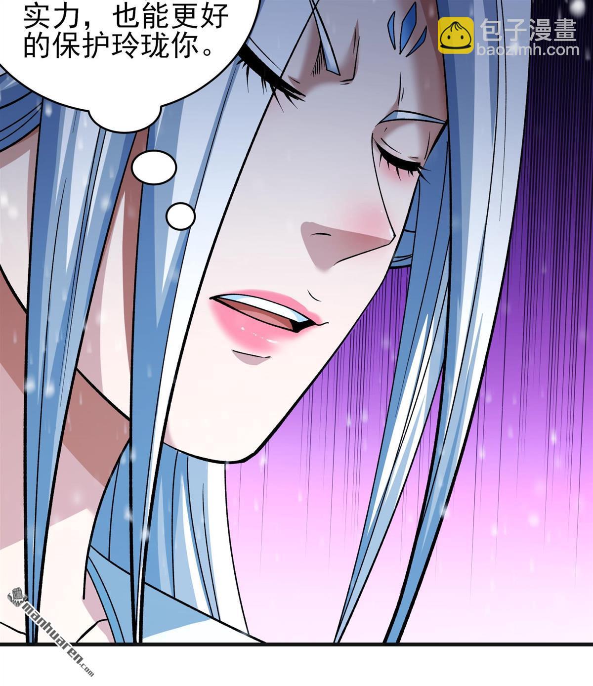 絕世武神 - 第1043回 玲瓏聖仙氣（3） - 4