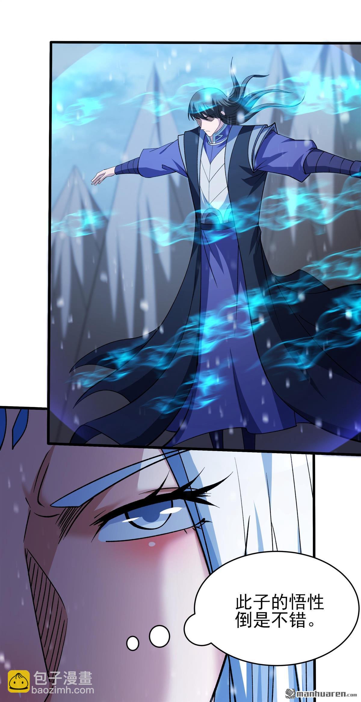 絕世武神 - 第1043回 玲瓏聖仙氣（3） - 5