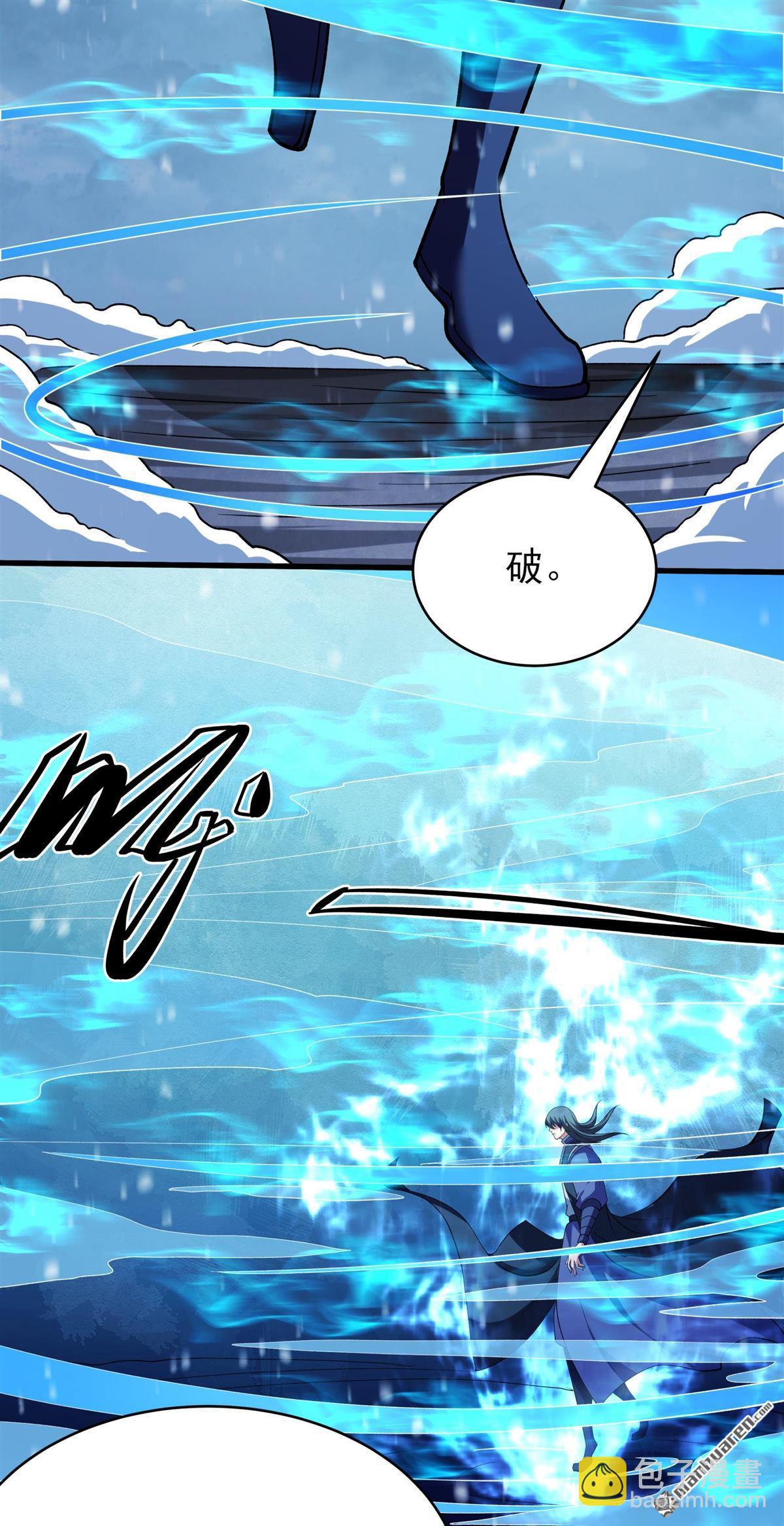 絕世武神 - 第1043回 玲瓏聖仙氣（3） - 4