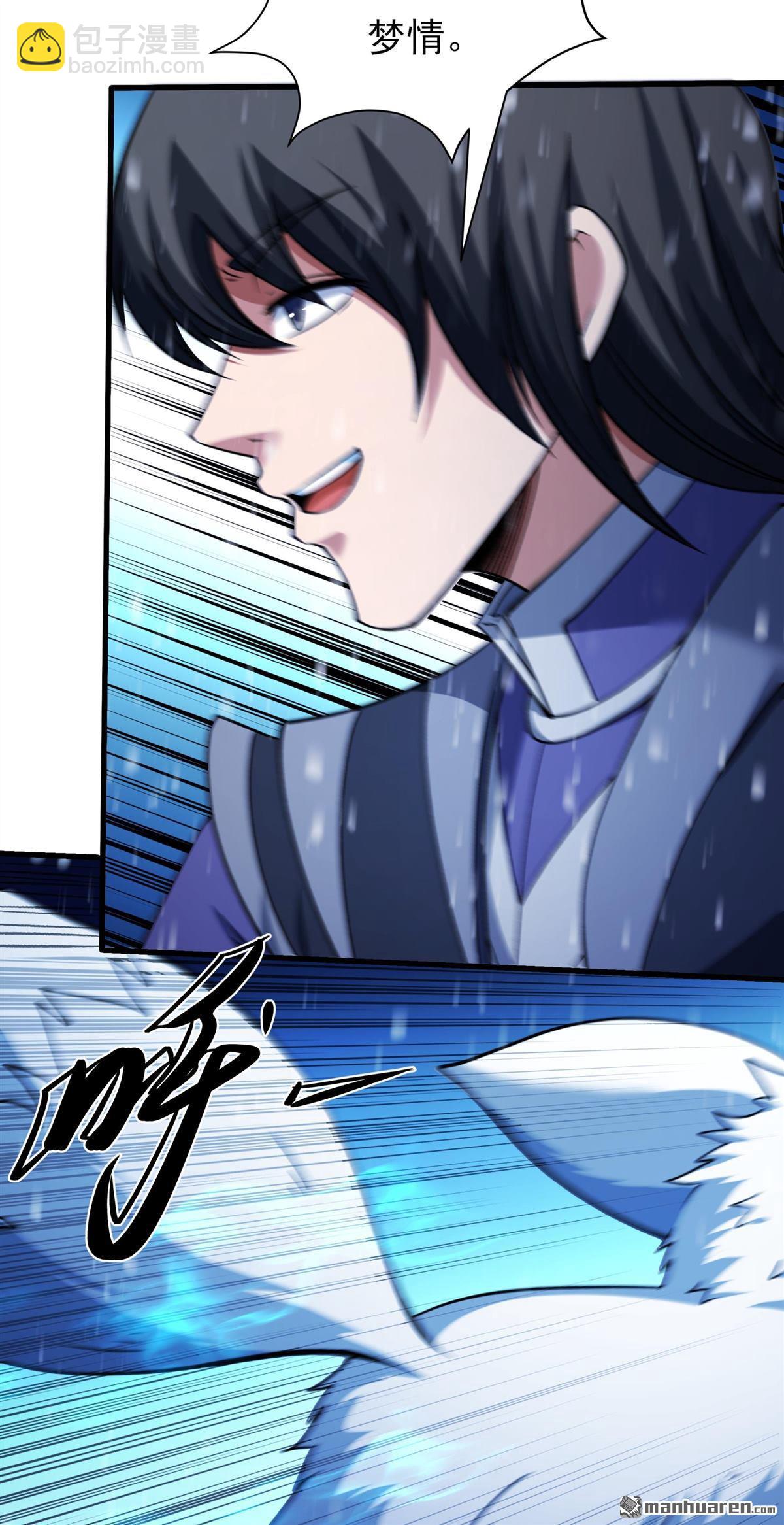 絕世武神 - 第1043回 玲瓏聖仙氣（3） - 2