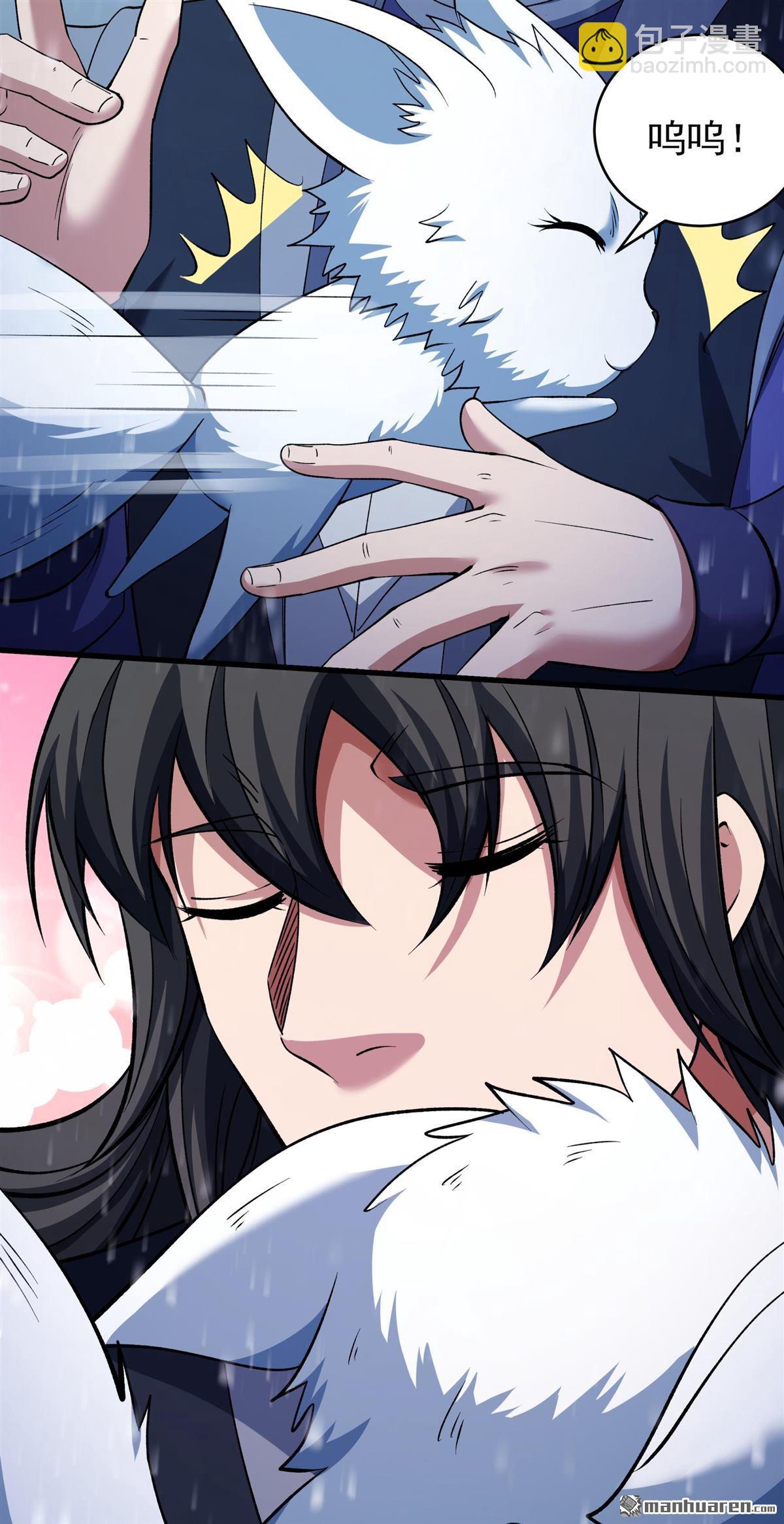 絕世武神 - 第1043回 玲瓏聖仙氣（3） - 4