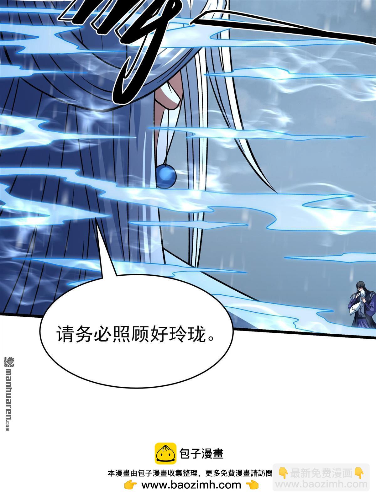 絕世武神 - 第1043回 玲瓏聖仙氣（3） - 6