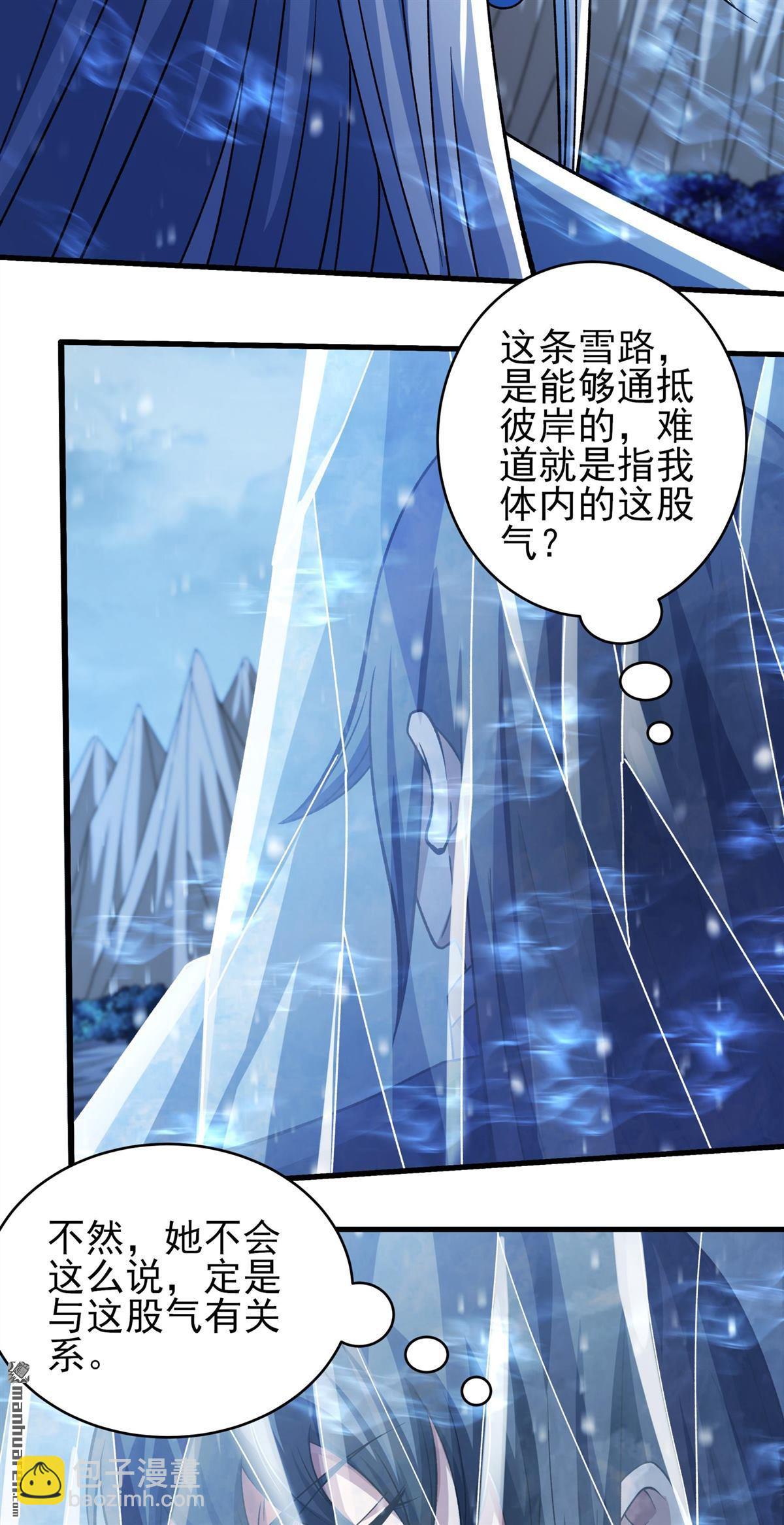 絕世武神 - 第1043回 玲瓏聖仙氣（3） - 4