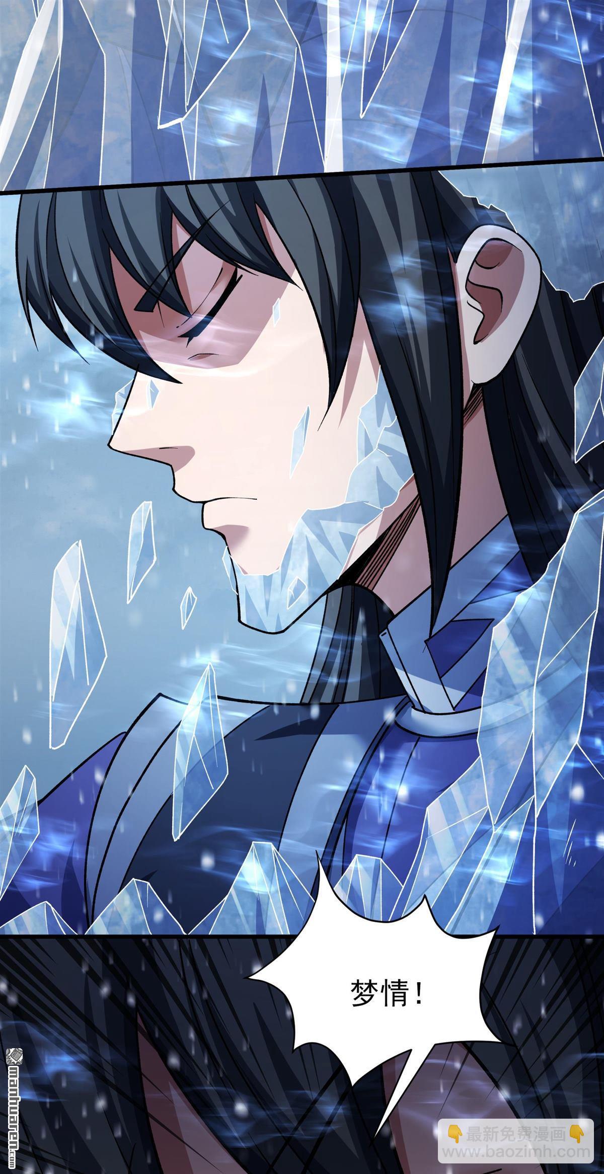 絕世武神 - 第1043回 玲瓏聖仙氣（3） - 1