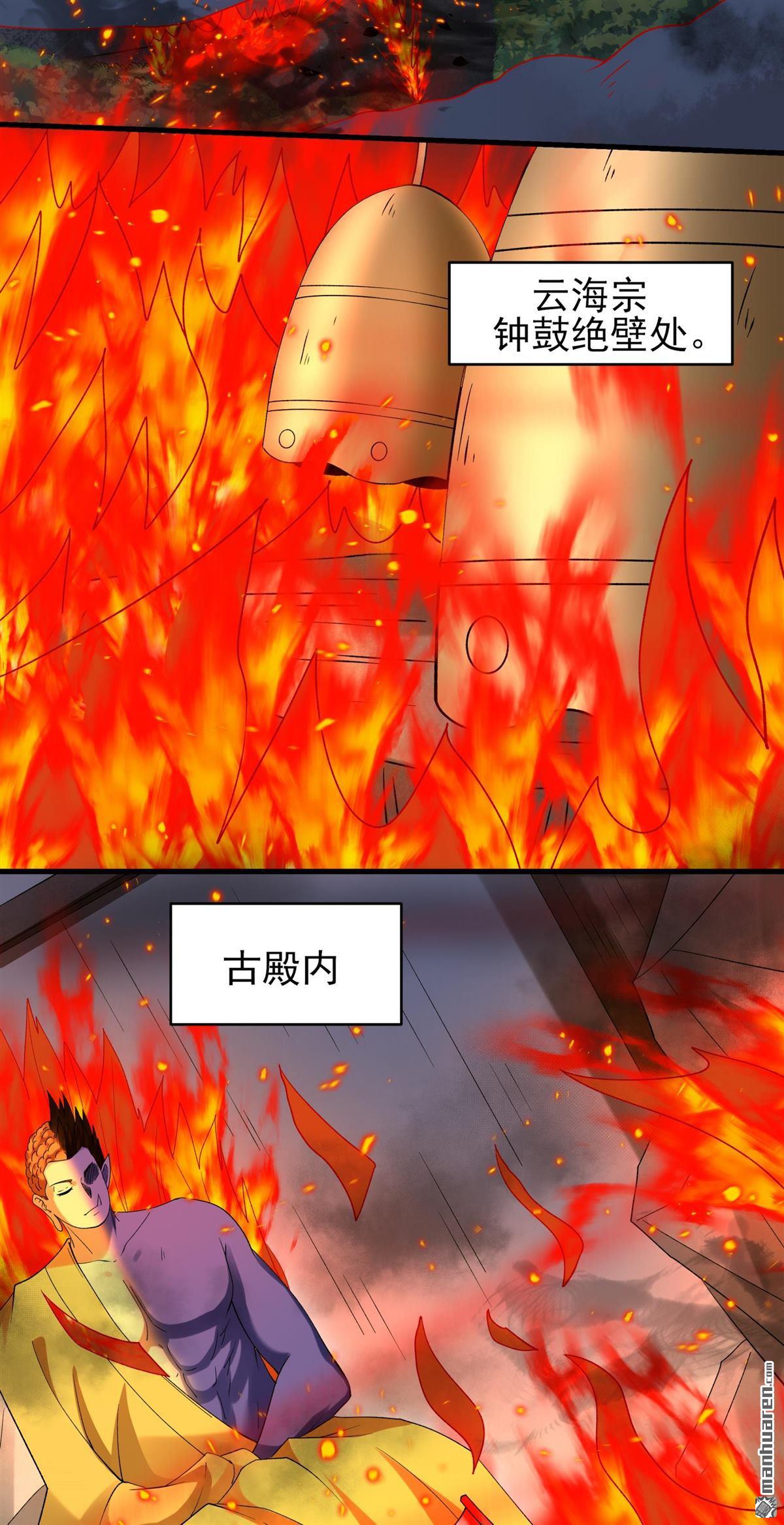 絕世武神 - 第1045回 空間的崩塌（2） - 5