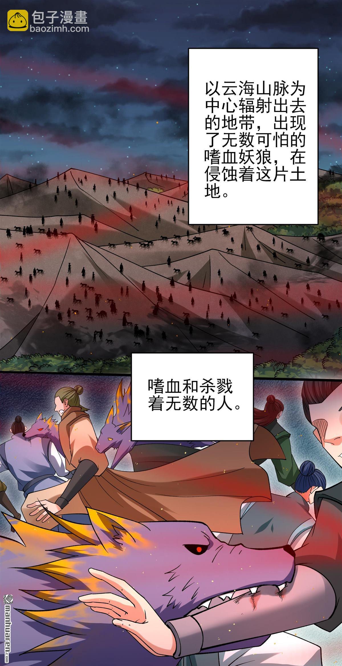 絕世武神 - 第1045回 空間的崩塌（2） - 2