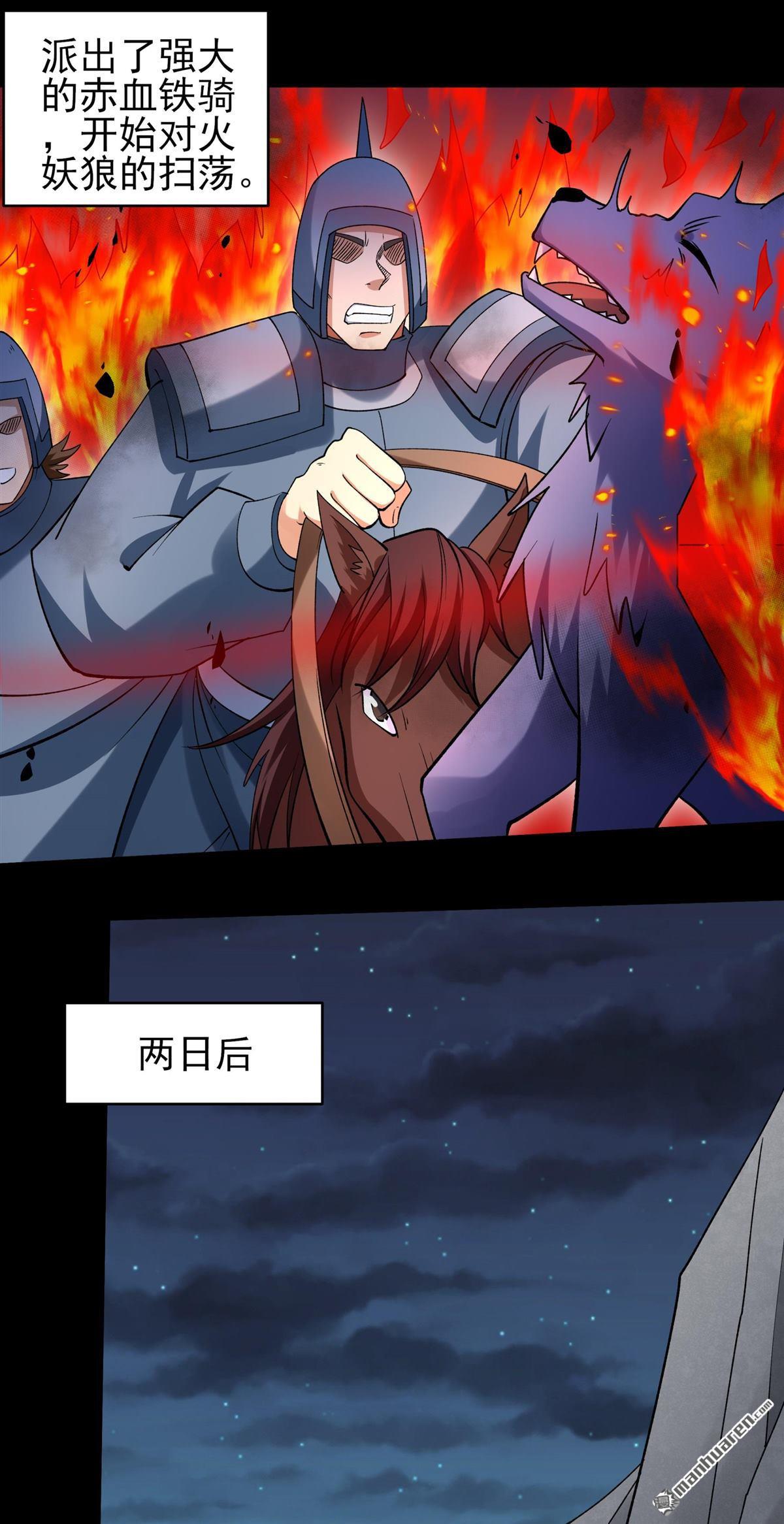 絕世武神 - 第1045回 空間的崩塌（2） - 5