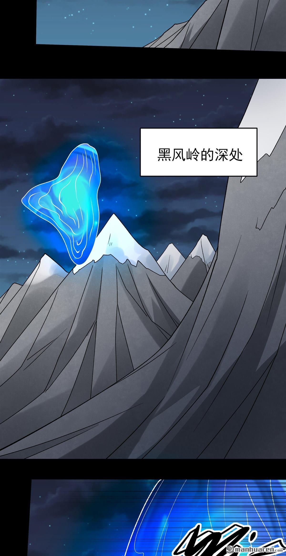 絕世武神 - 第1045回 空間的崩塌（2） - 6