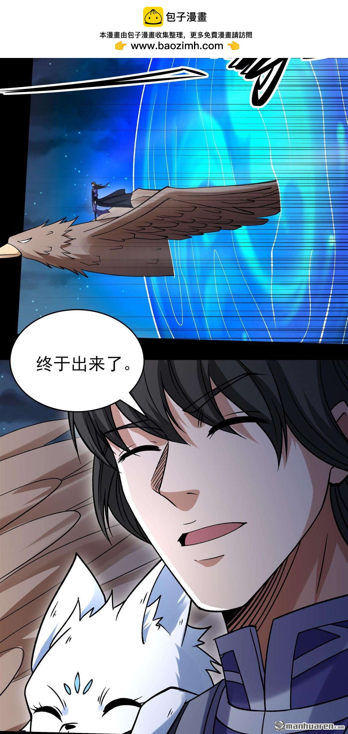 絕世武神 - 第1045回 空間的崩塌（2） - 1