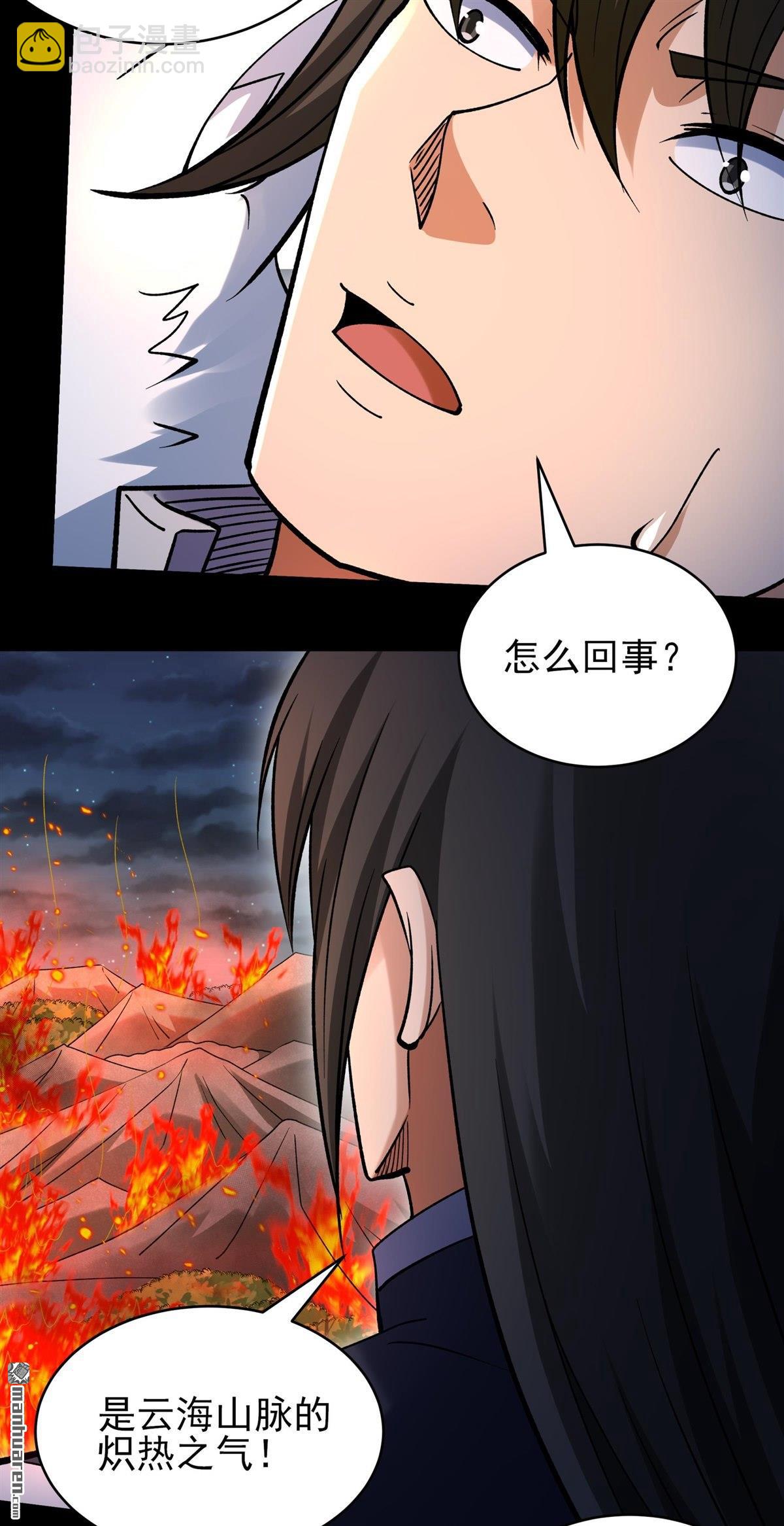 絕世武神 - 第1045回 空間的崩塌（2） - 4