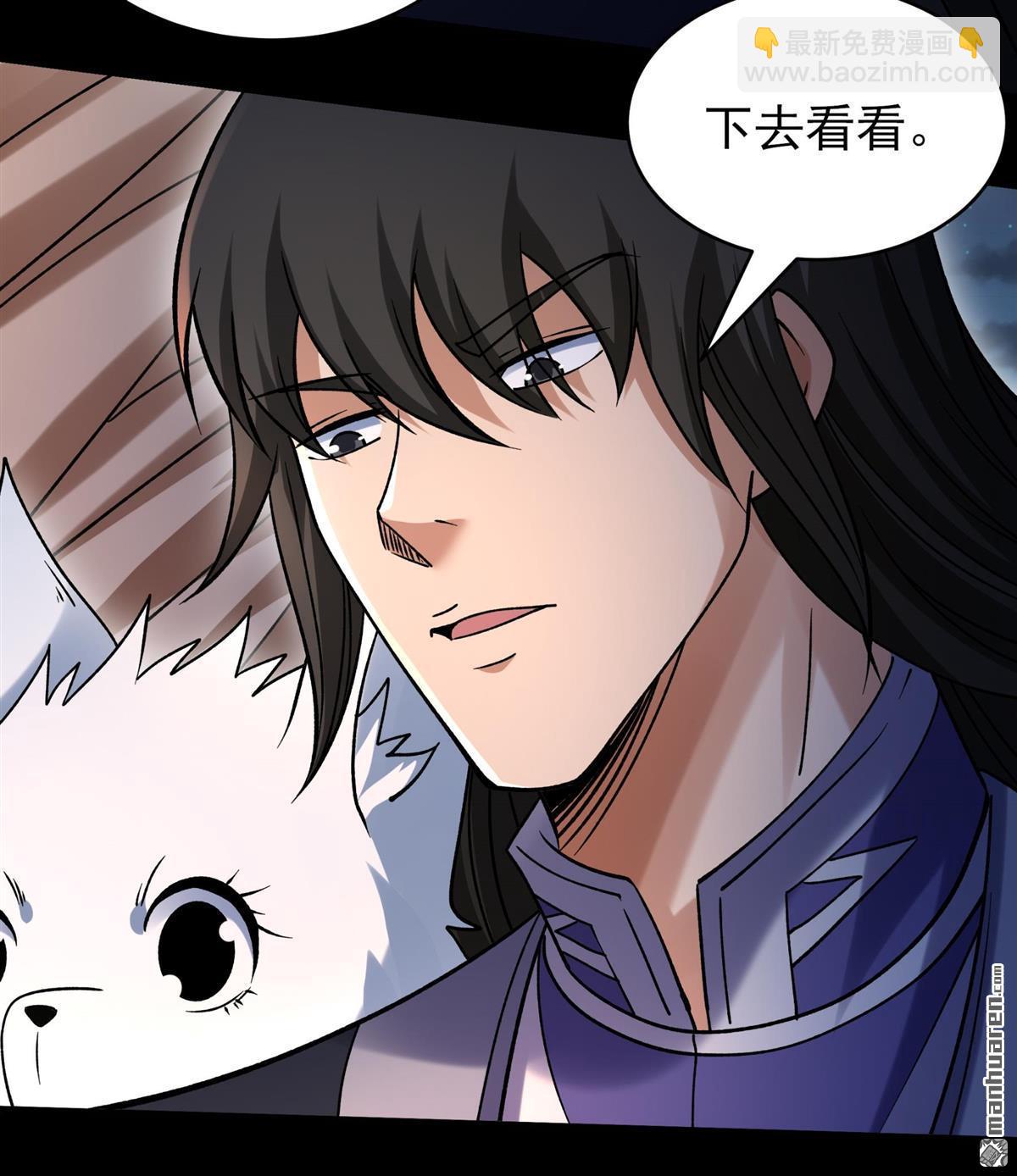 絕世武神 - 第1045回 空間的崩塌（2） - 5