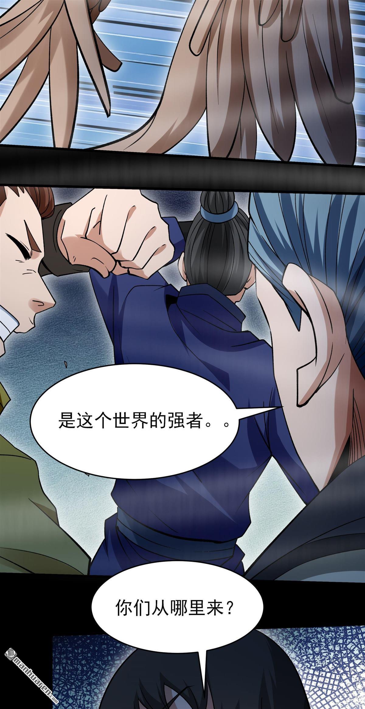 絕世武神 - 第1045回 空間的崩塌（2） - 1