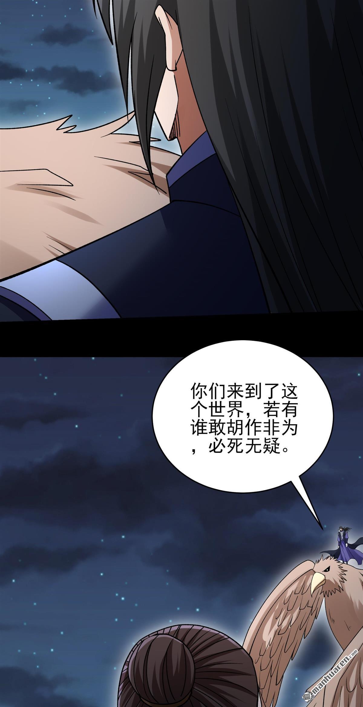 絕世武神 - 第1045回 空間的崩塌（2） - 4