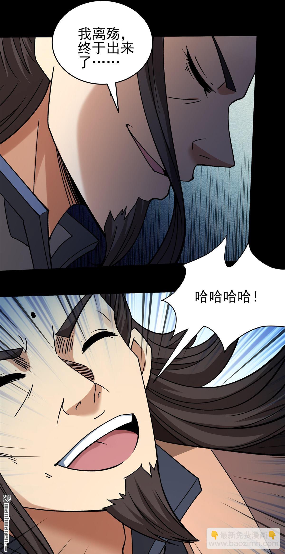 絕世武神 - 第1045回 空間的崩塌（2） - 3