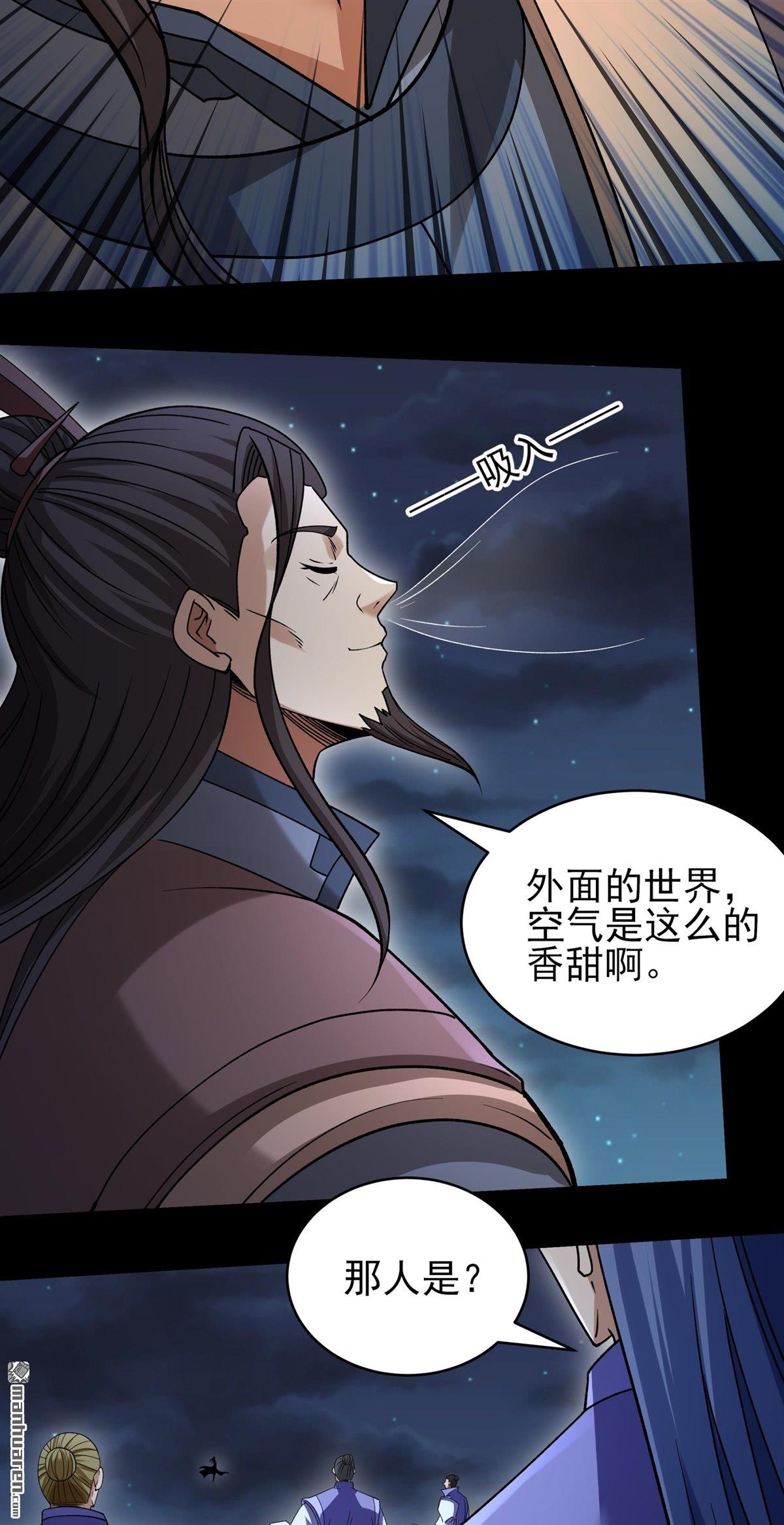 絕世武神 - 第1045回 空間的崩塌（2） - 4