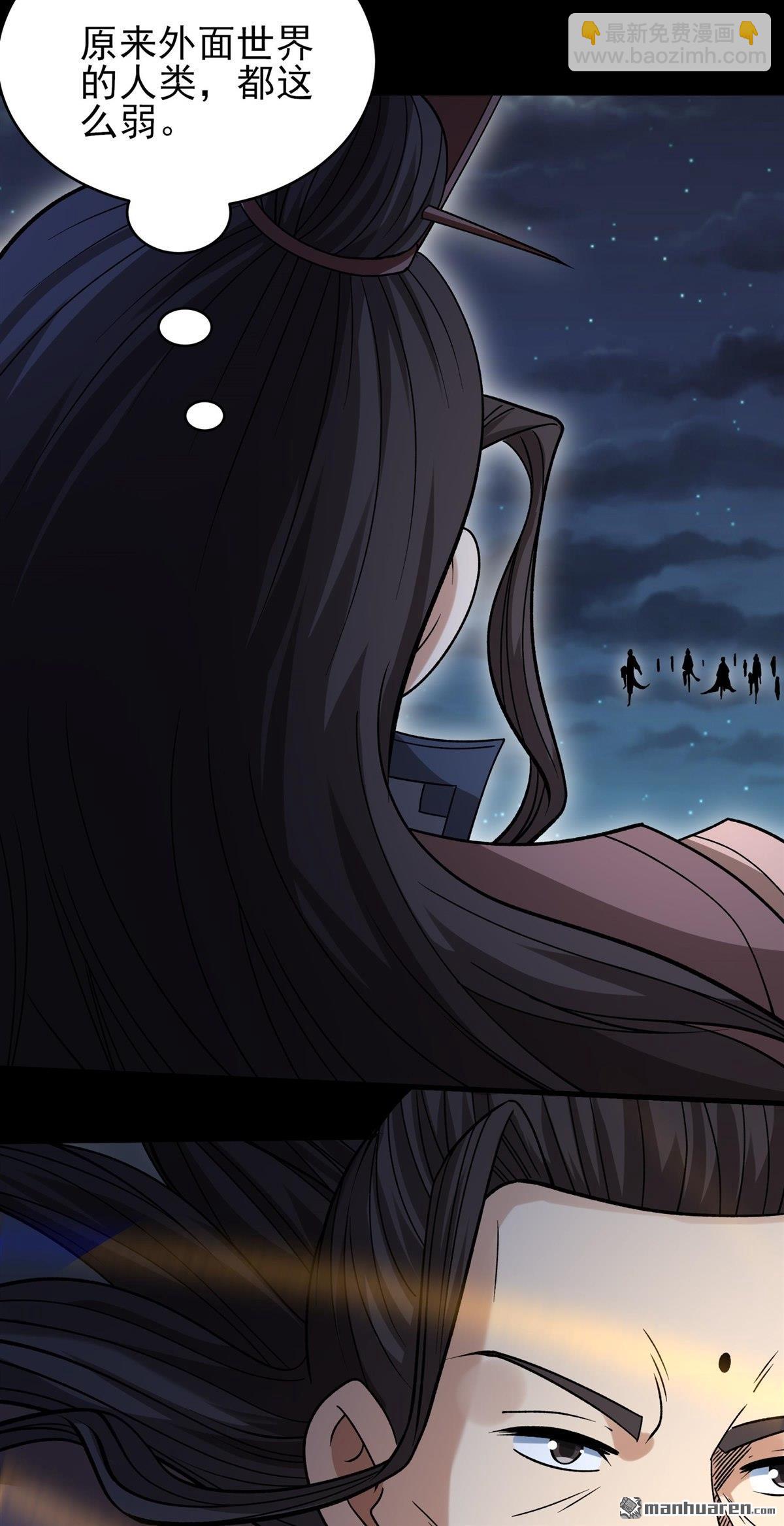 絕世武神 - 第1045回 空間的崩塌（2） - 6