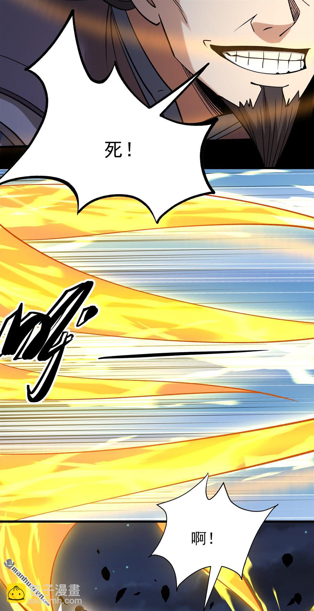 絕世武神 - 第1045回 空間的崩塌（2） - 1