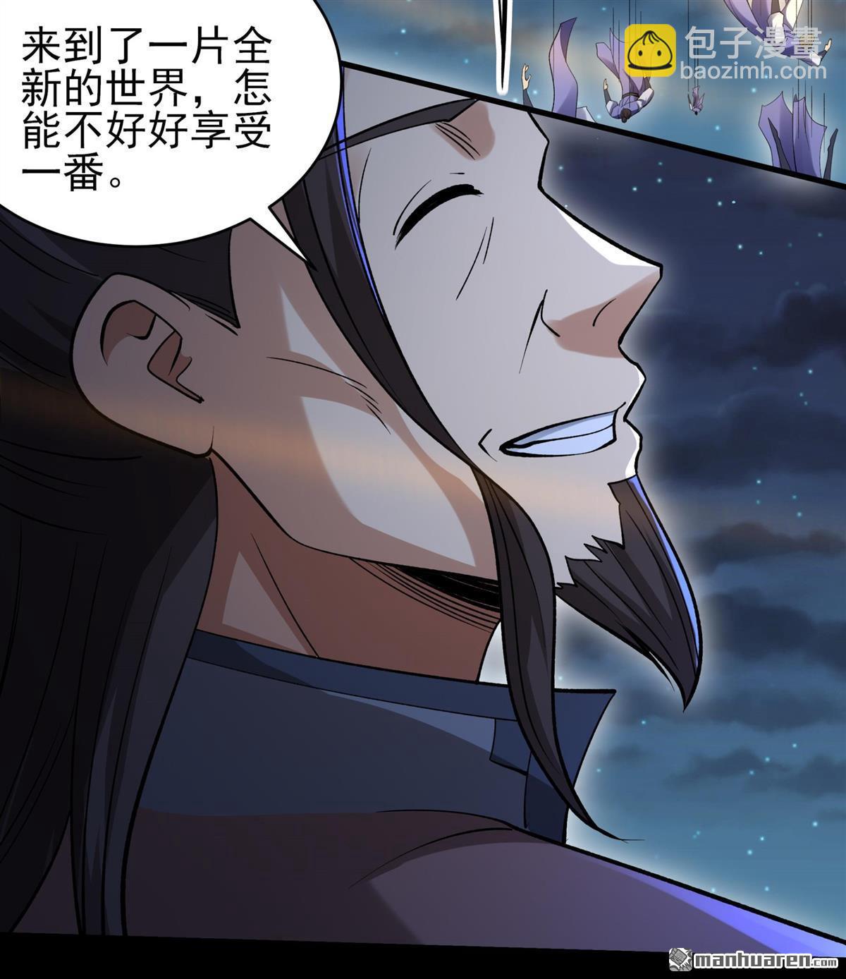 絕世武神 - 第1045回 空間的崩塌（2） - 3