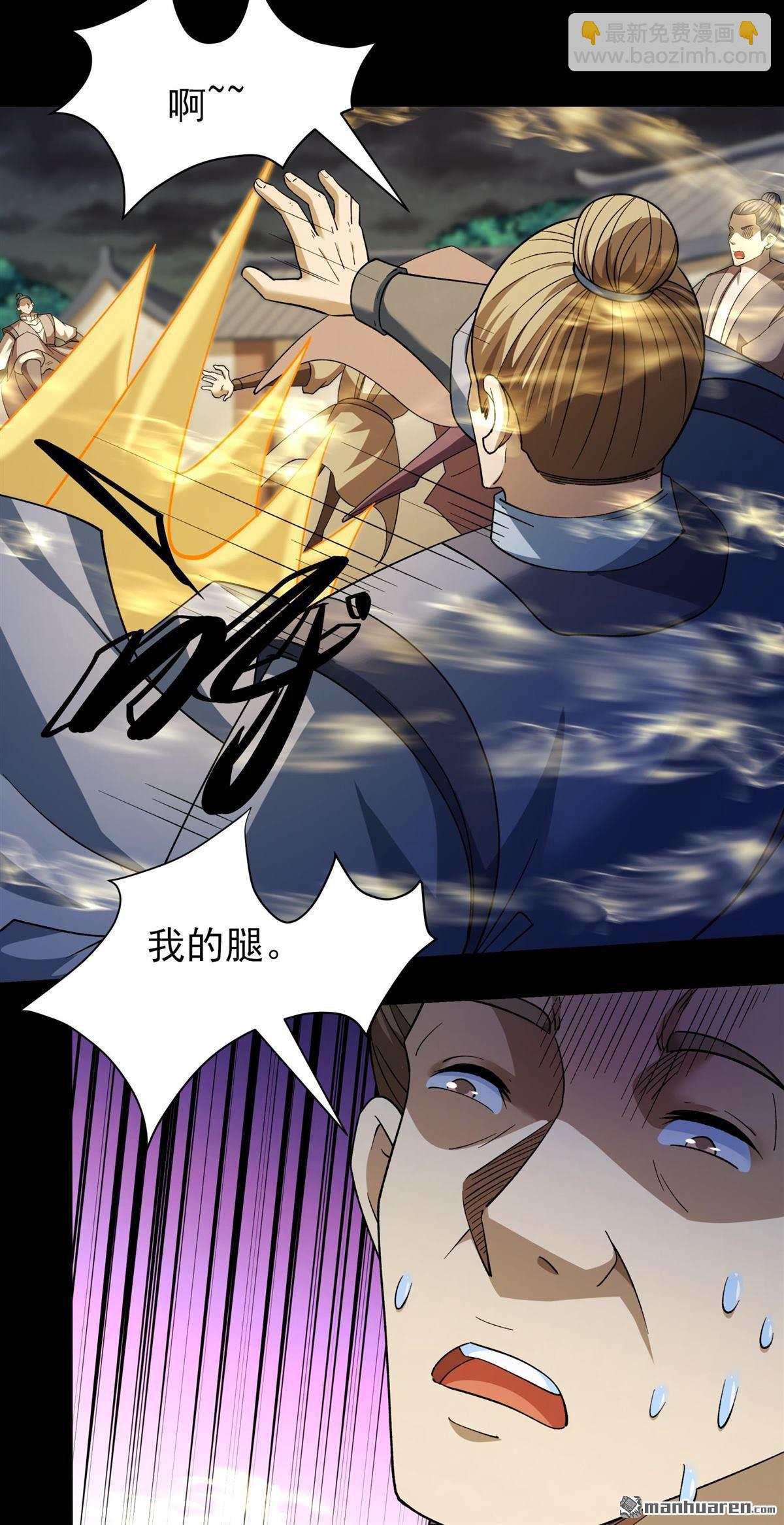 絕世武神 - 第1047回 變態的離殤（1） - 4