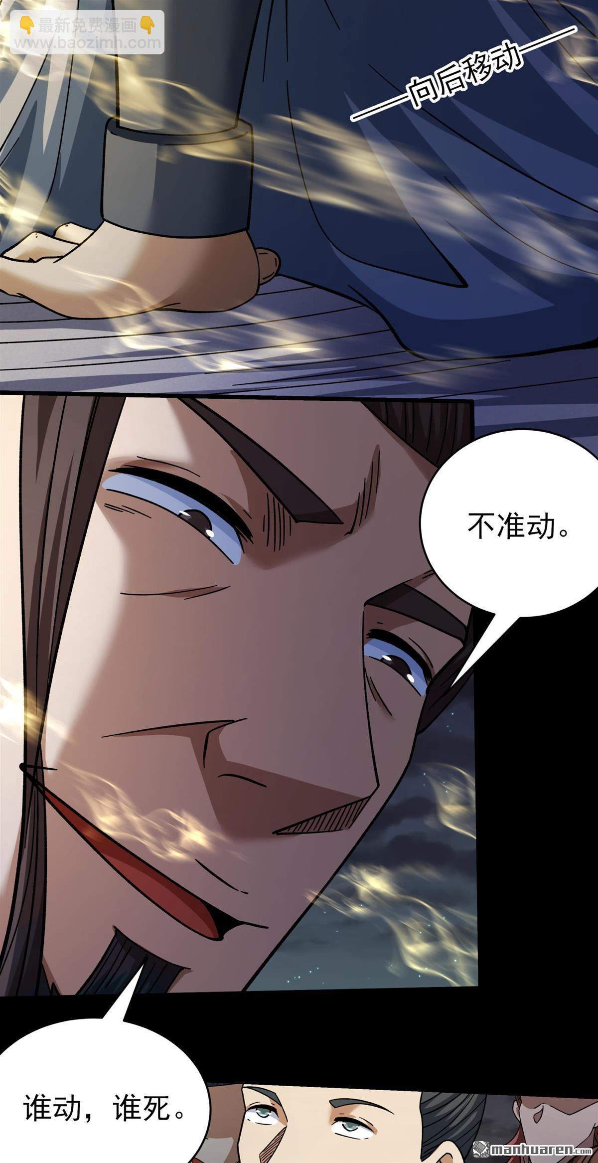 絕世武神 - 第1047回 變態的離殤（1） - 6