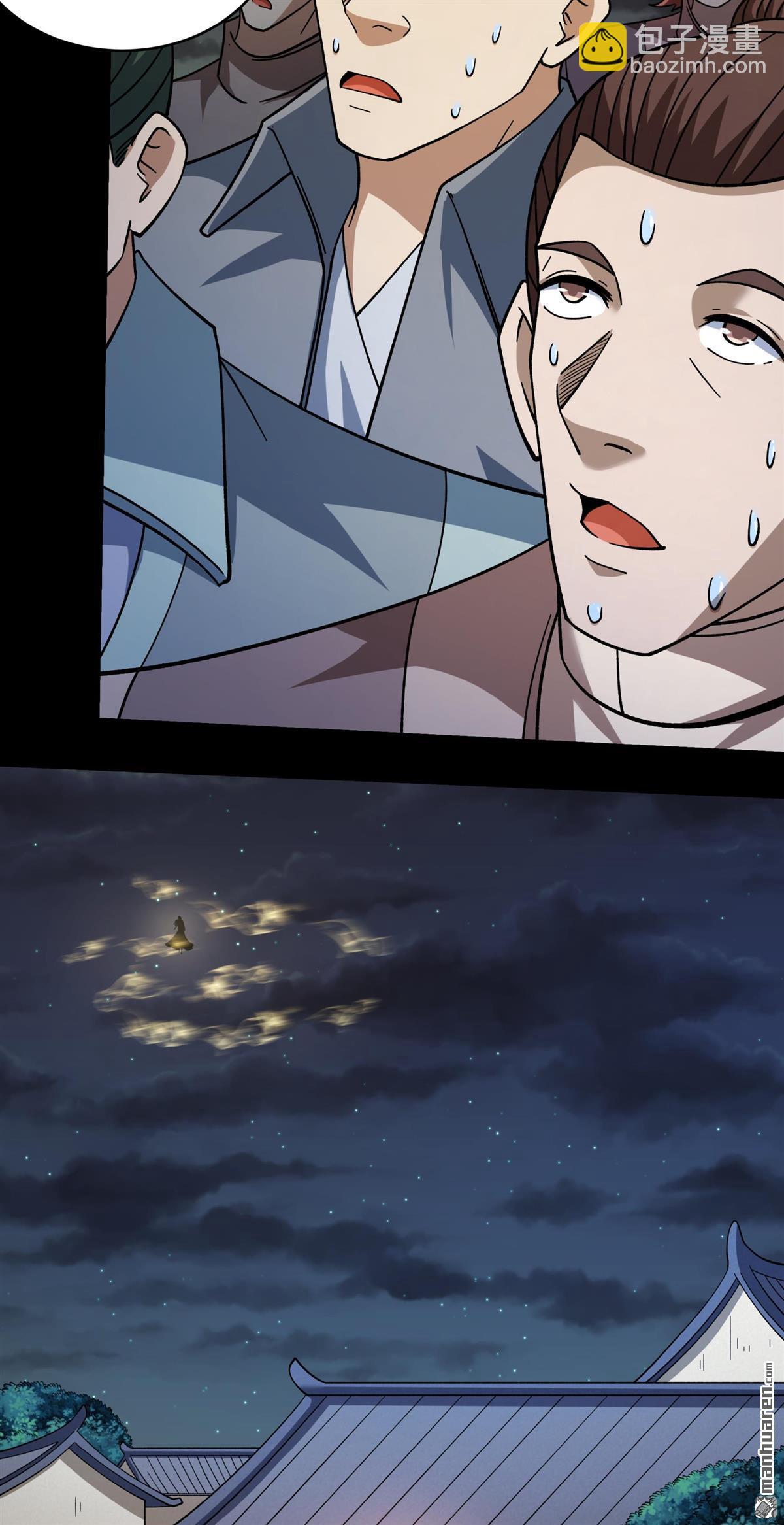 絕世武神 - 第1047回 變態的離殤（1） - 1