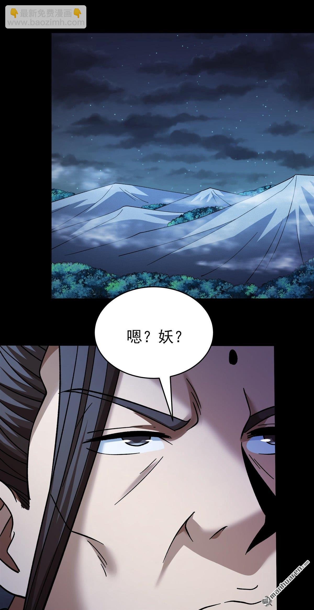 絕世武神 - 第1047回 變態的離殤（1） - 5