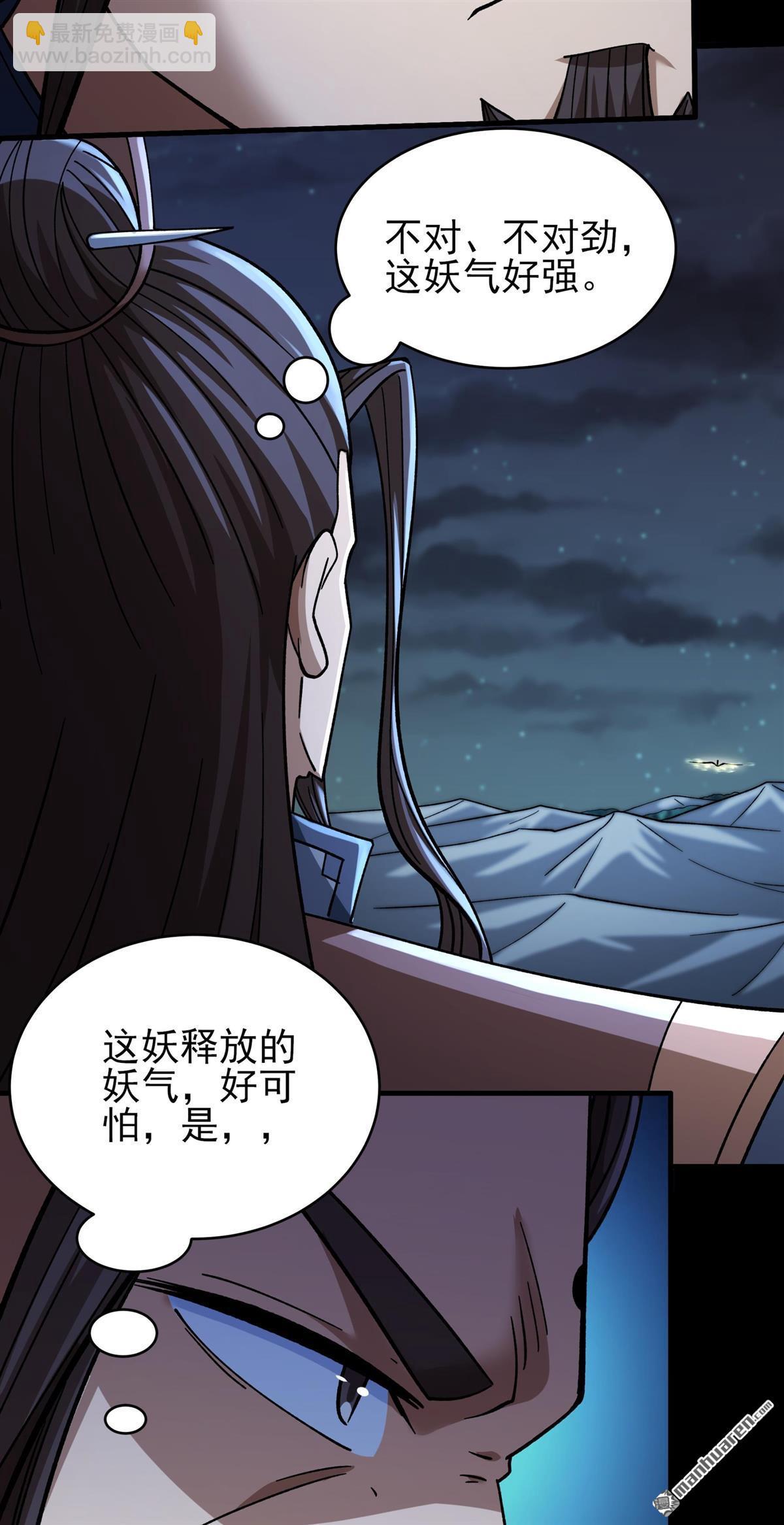 絕世武神 - 第1047回 變態的離殤（1） - 6