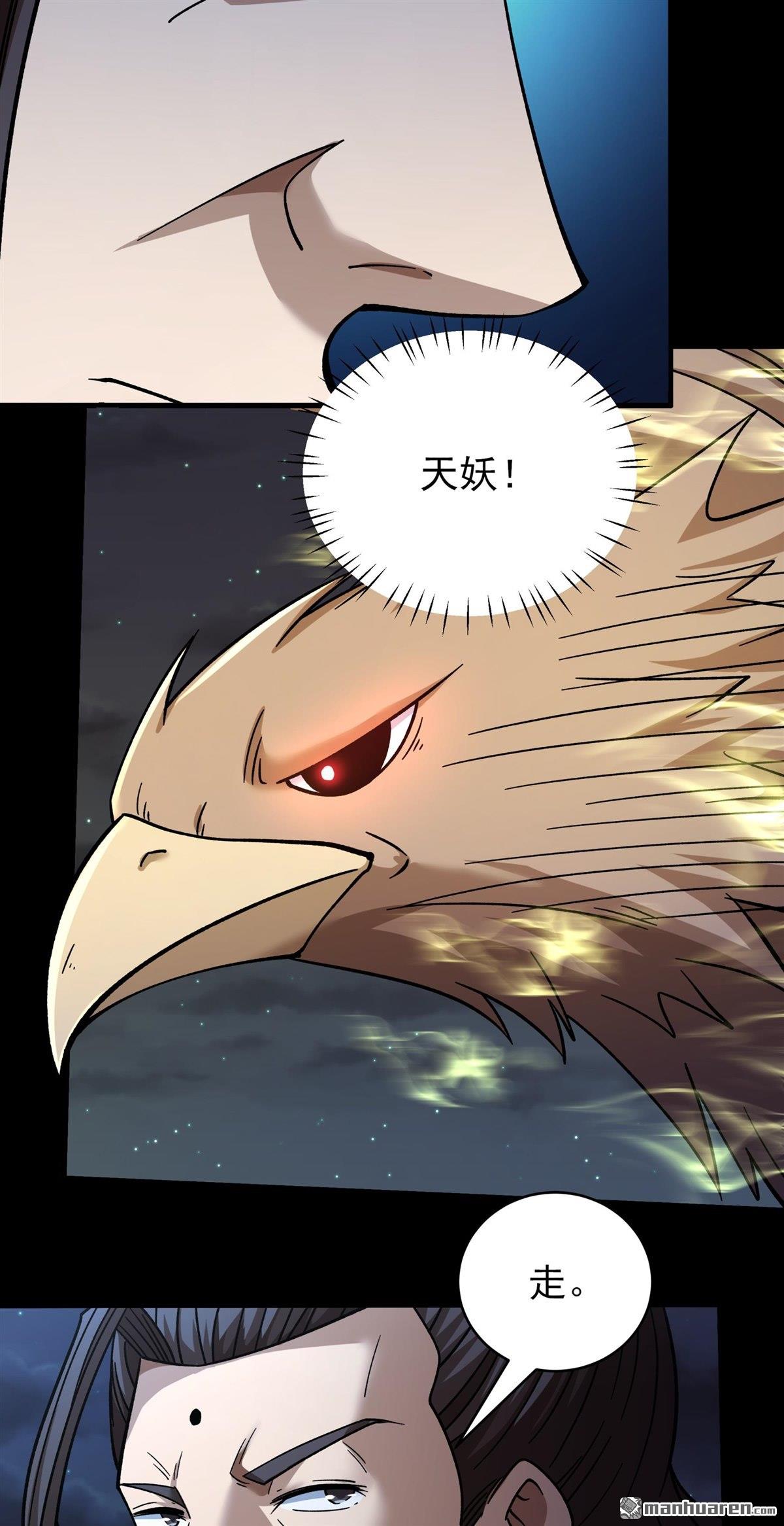 絕世武神 - 第1047回 變態的離殤（1） - 1