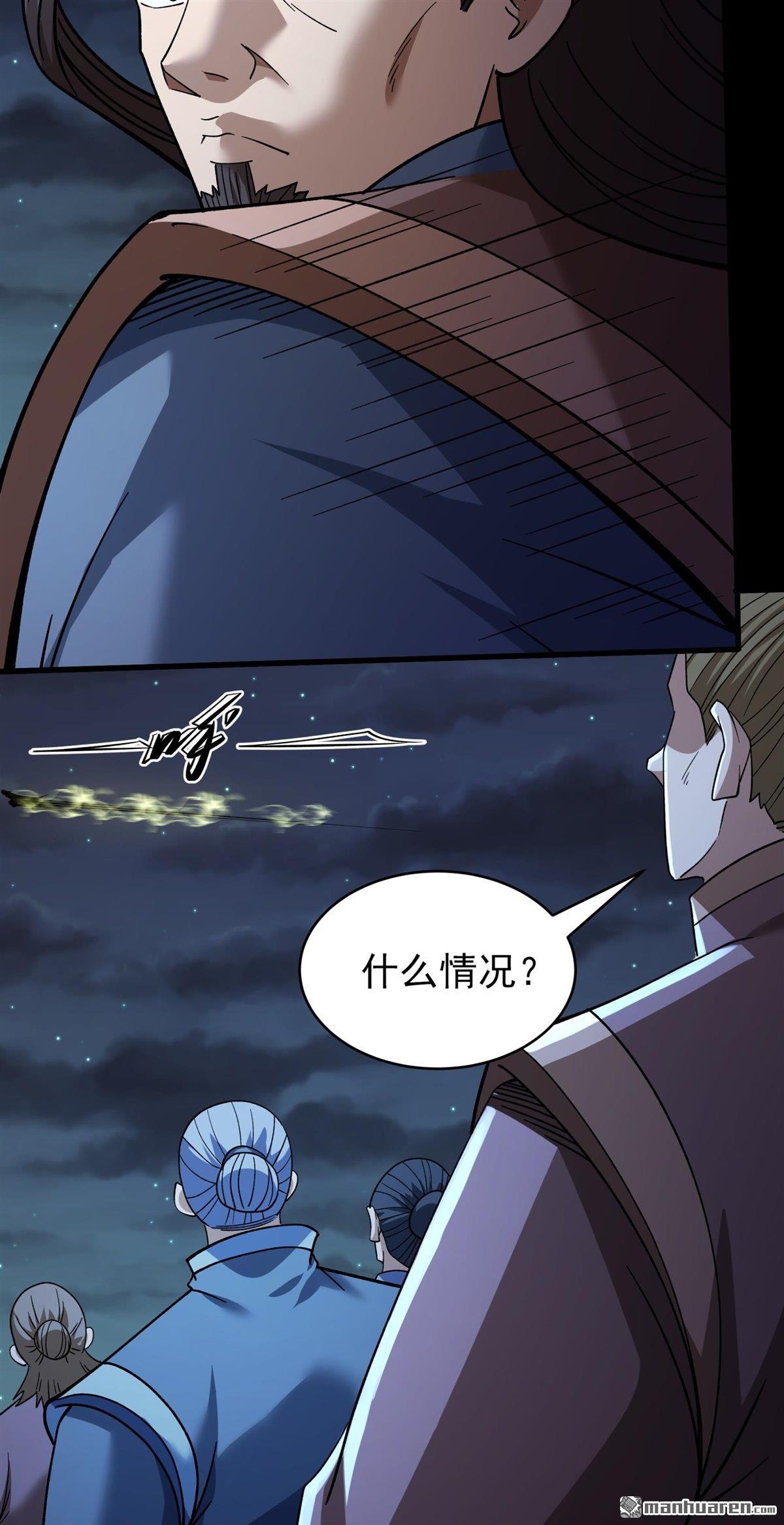 絕世武神 - 第1047回 變態的離殤（1） - 2