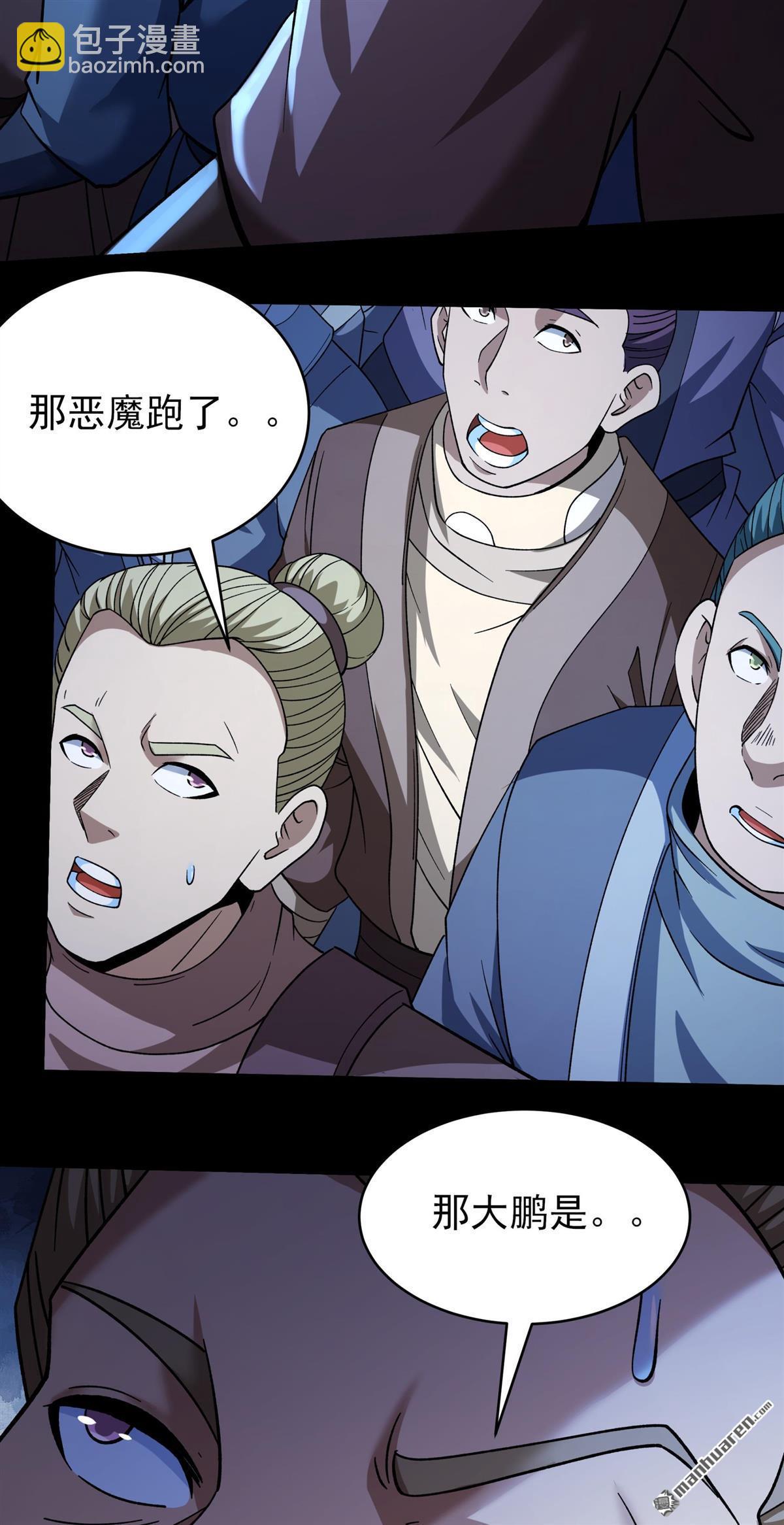 絕世武神 - 第1047回 變態的離殤（1） - 3