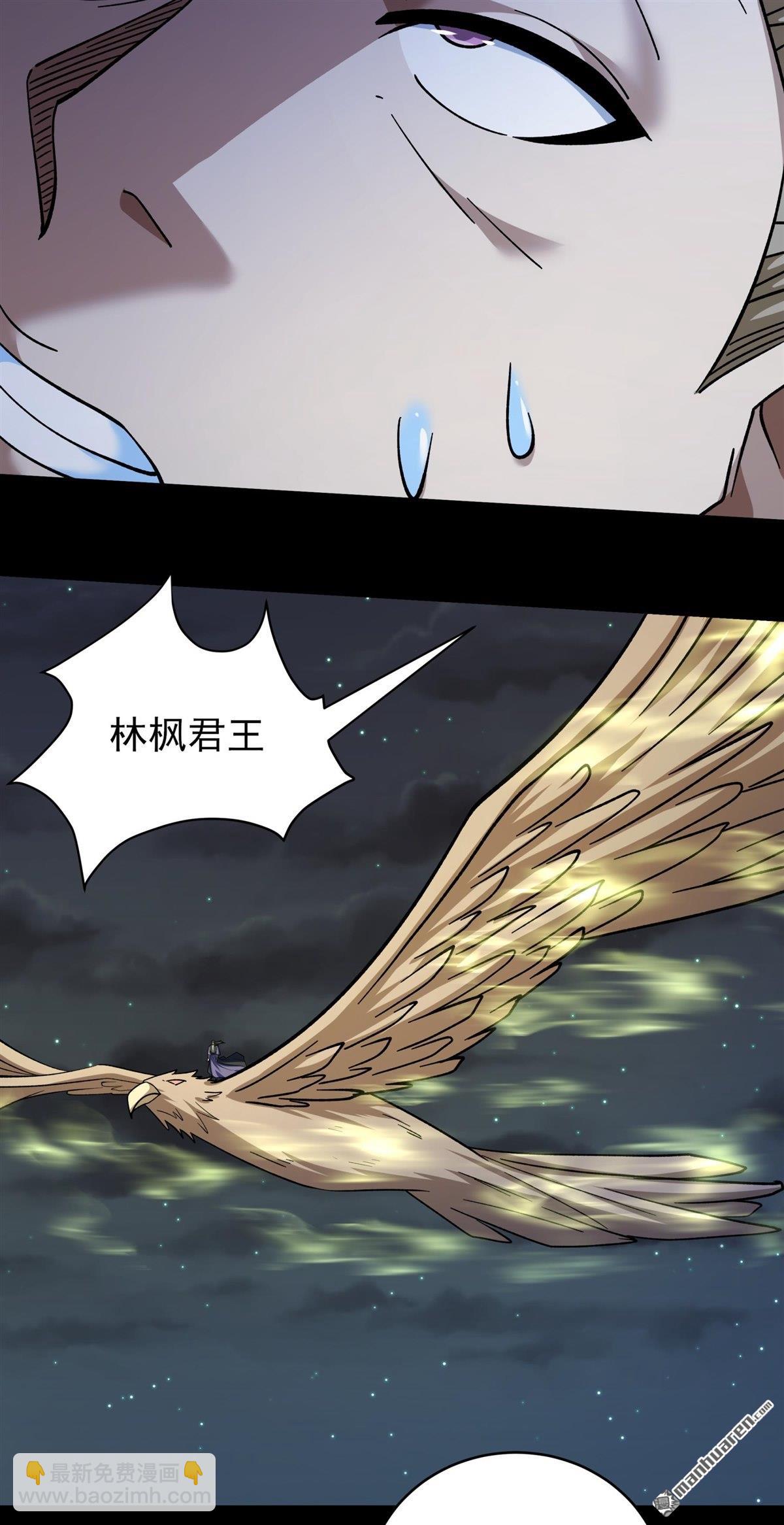 絕世武神 - 第1047回 變態的離殤（1） - 4