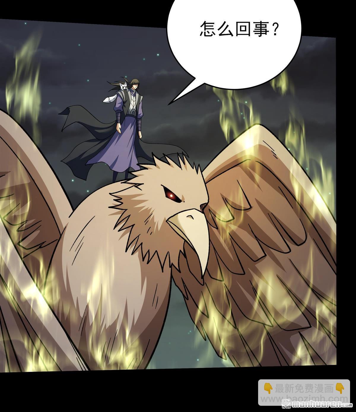 絕世武神 - 第1047回 變態的離殤（1） - 5