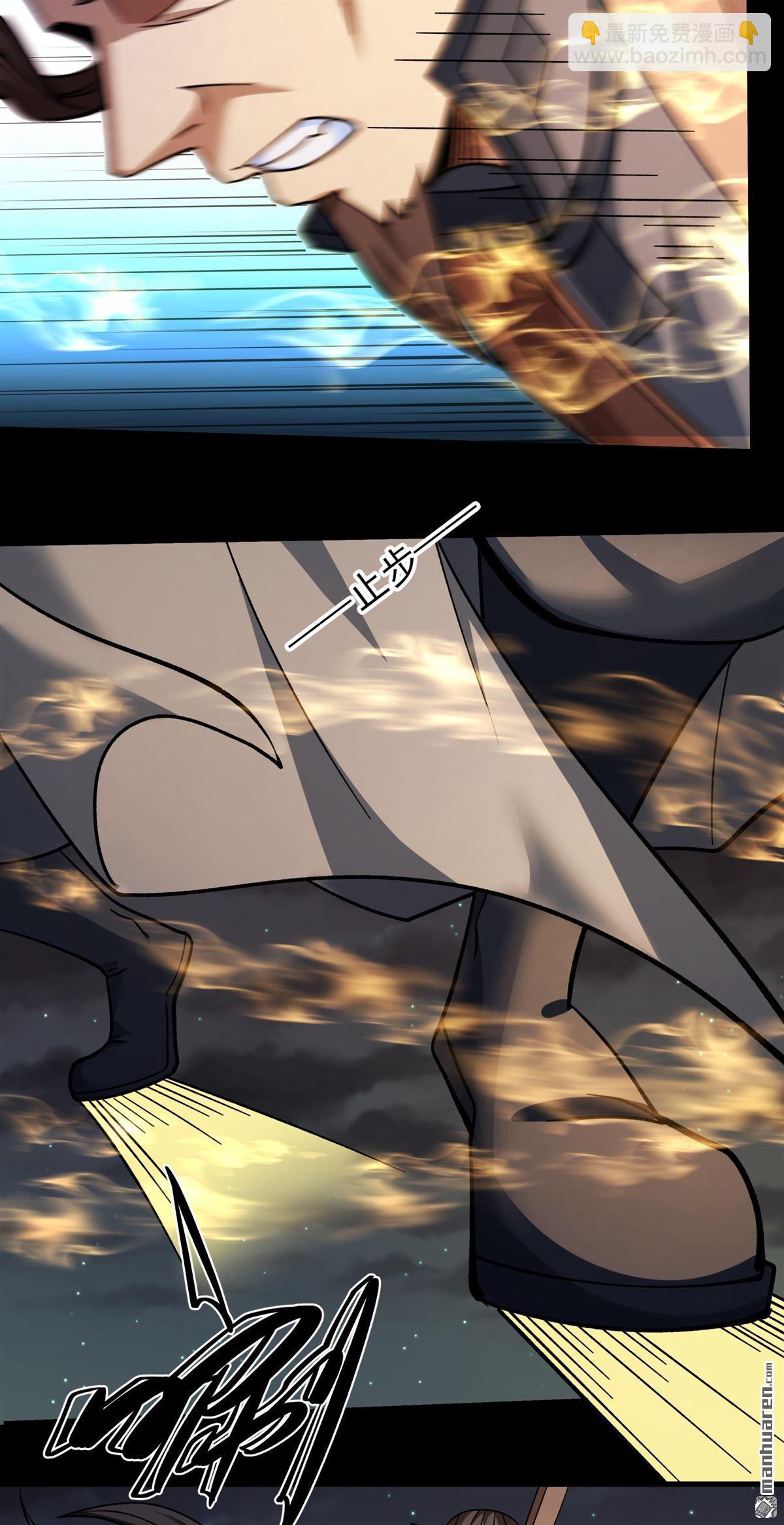 絕世武神 - 第1047回 變態的離殤（1） - 5